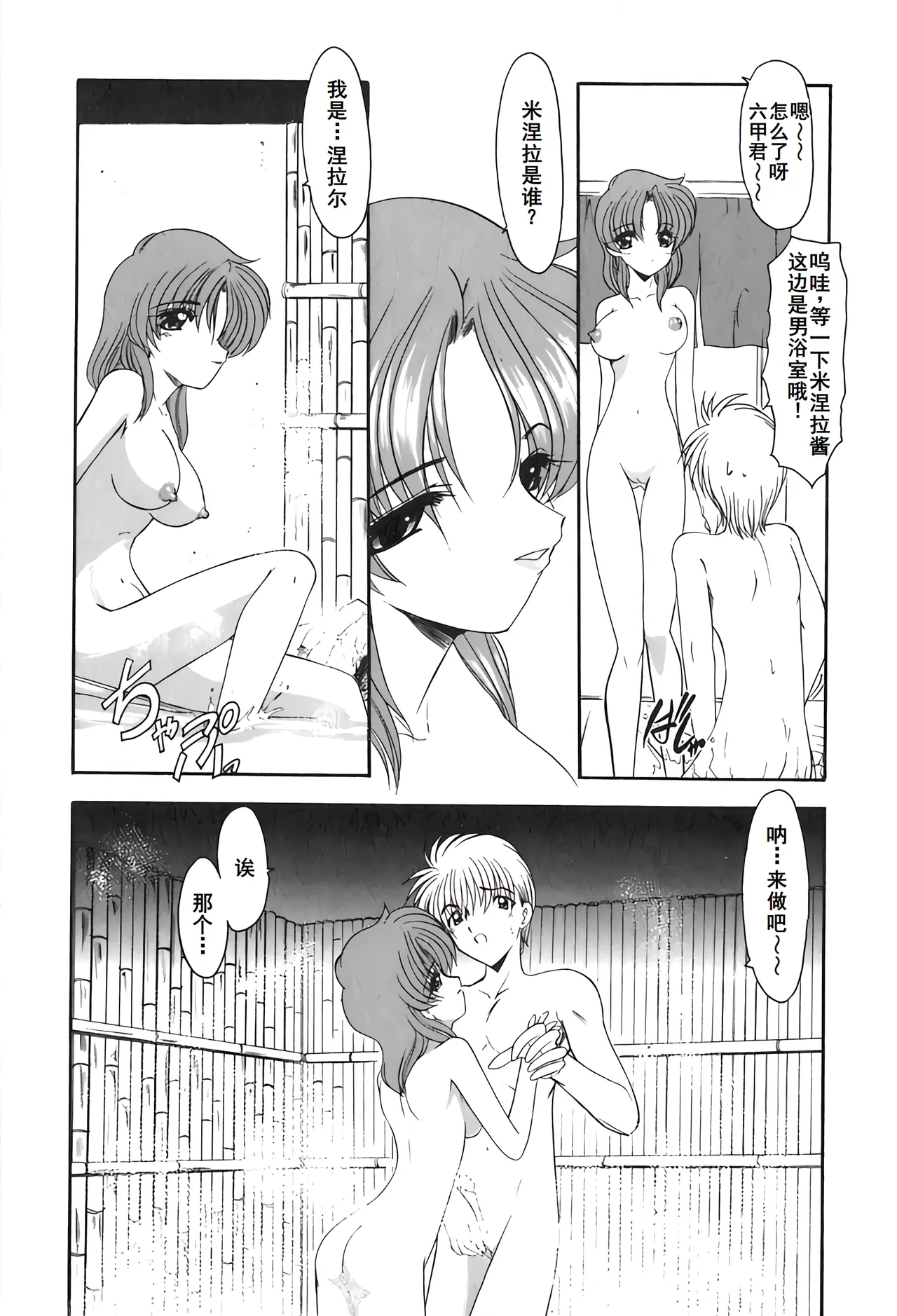 PURI PURIまーめいど2 page 16 - tankoubon mermaid hentai manga - read online free