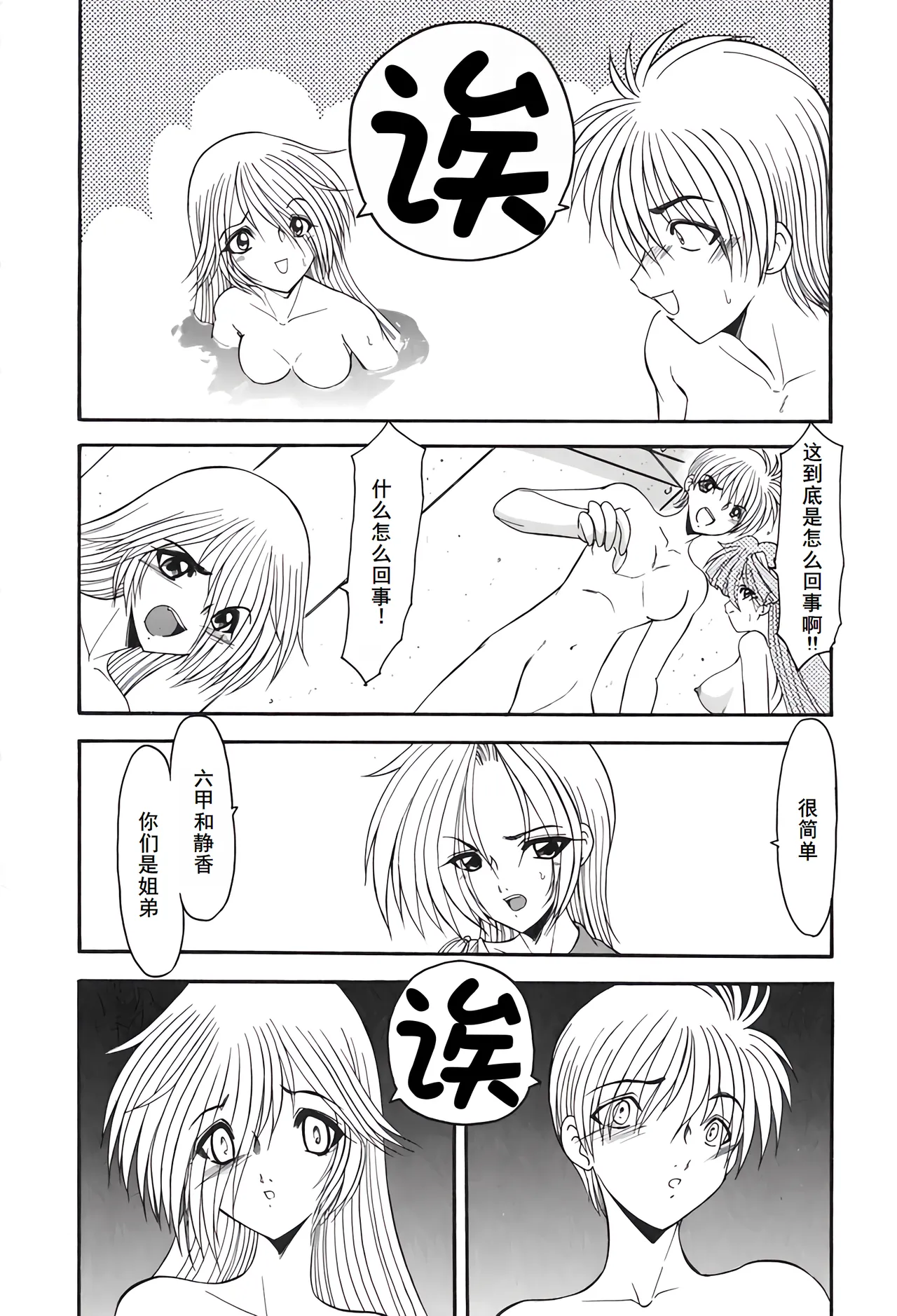 PURI PURIまーめいど2 page 164 - tankoubon mermaid hentai manga - read online free