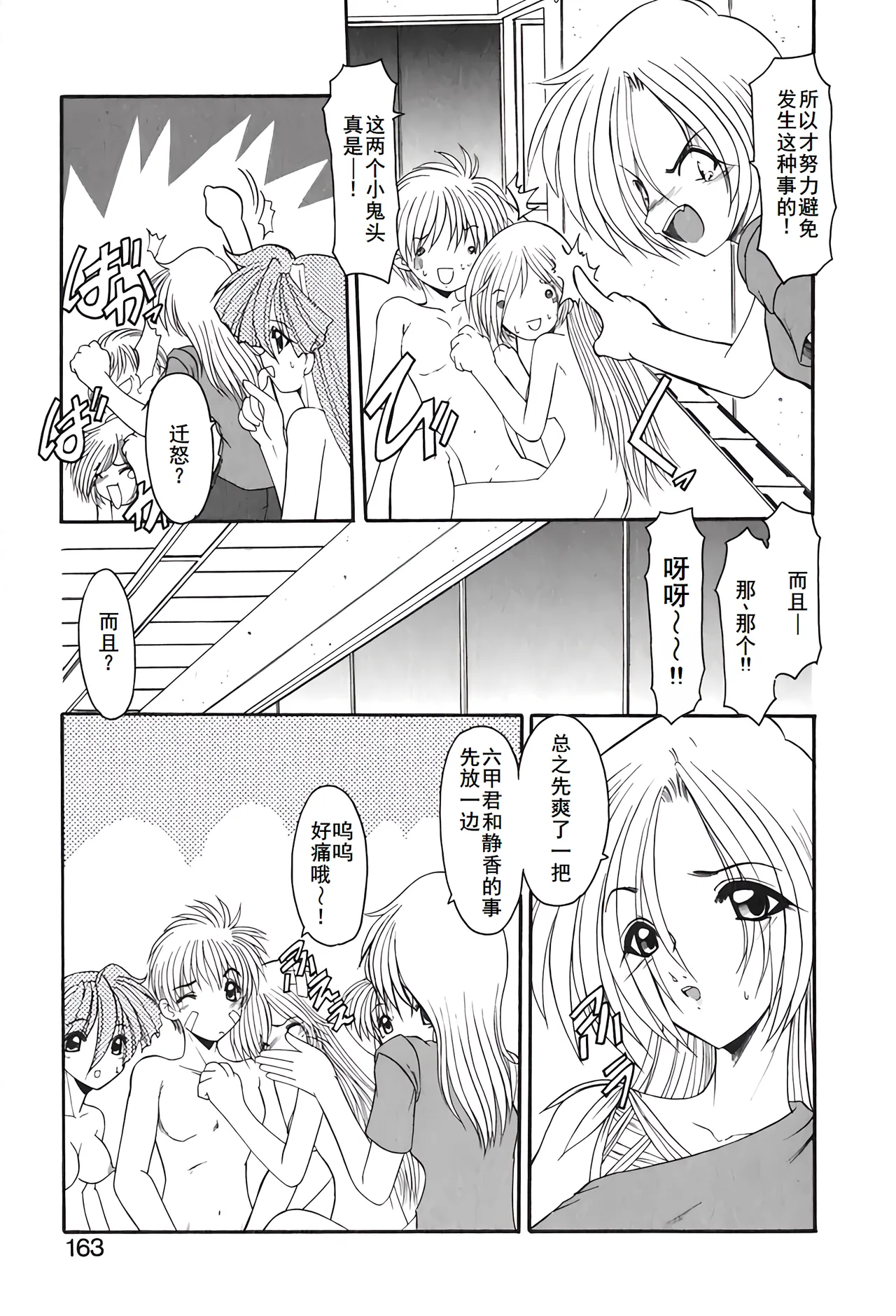 PURI PURIまーめいど2 page 166 - tankoubon mermaid hentai manga - read online free