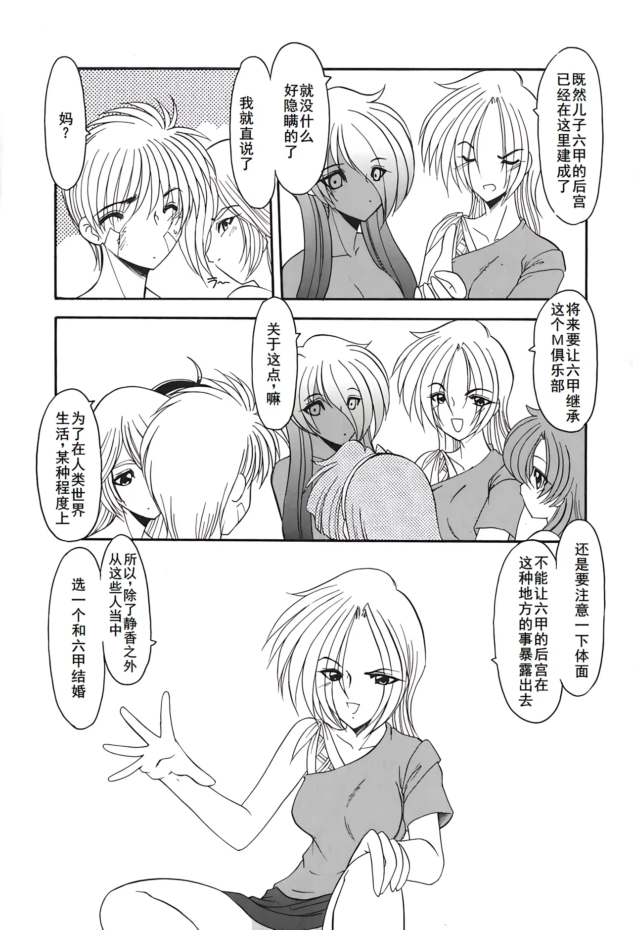 PURI PURIまーめいど2 page 167 - tankoubon mermaid hentai manga - read online free