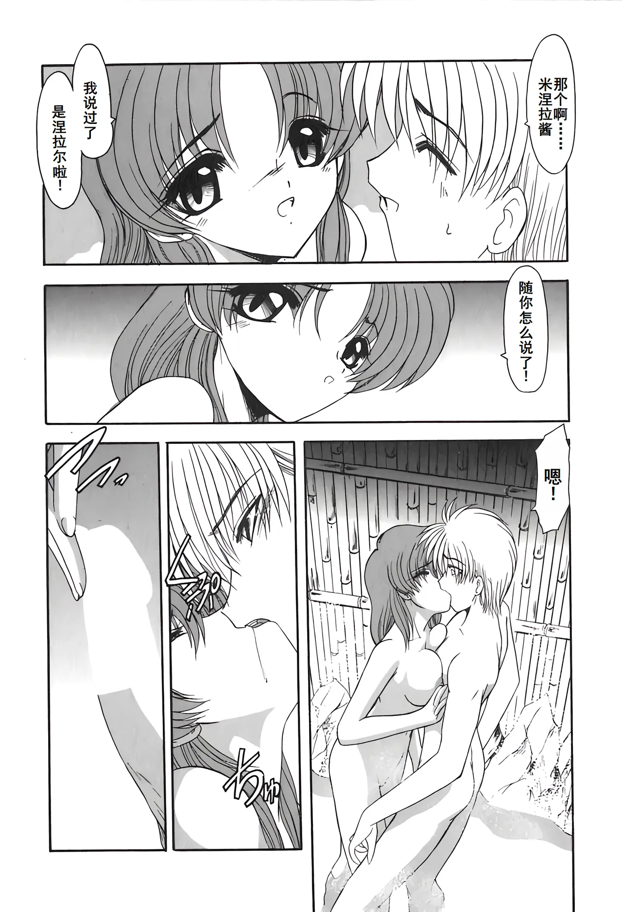PURI PURIまーめいど2 page 17 - tankoubon mermaid hentai manga - read online free