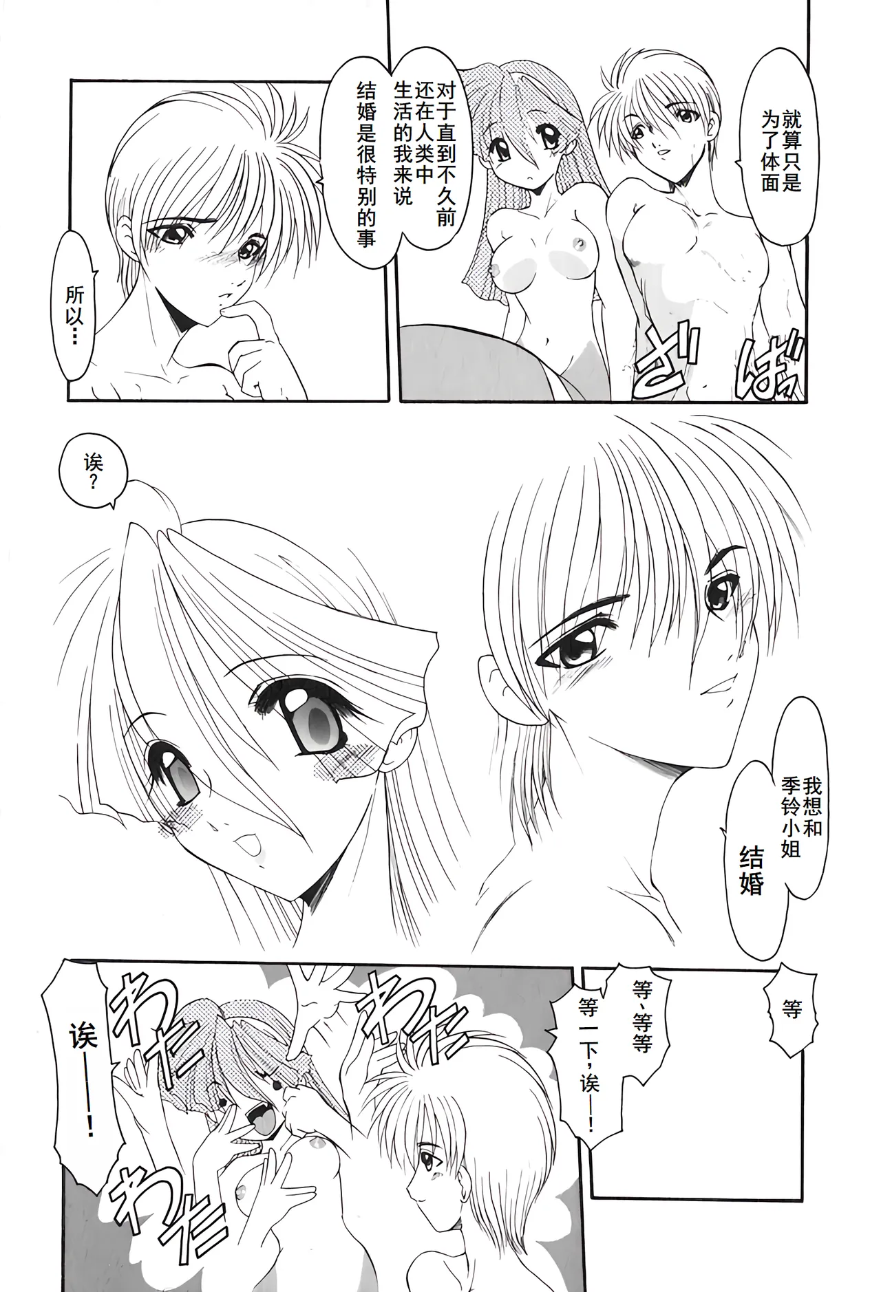 PURI PURIまーめいど2 page 172 - tankoubon mermaid hentai manga - read online free