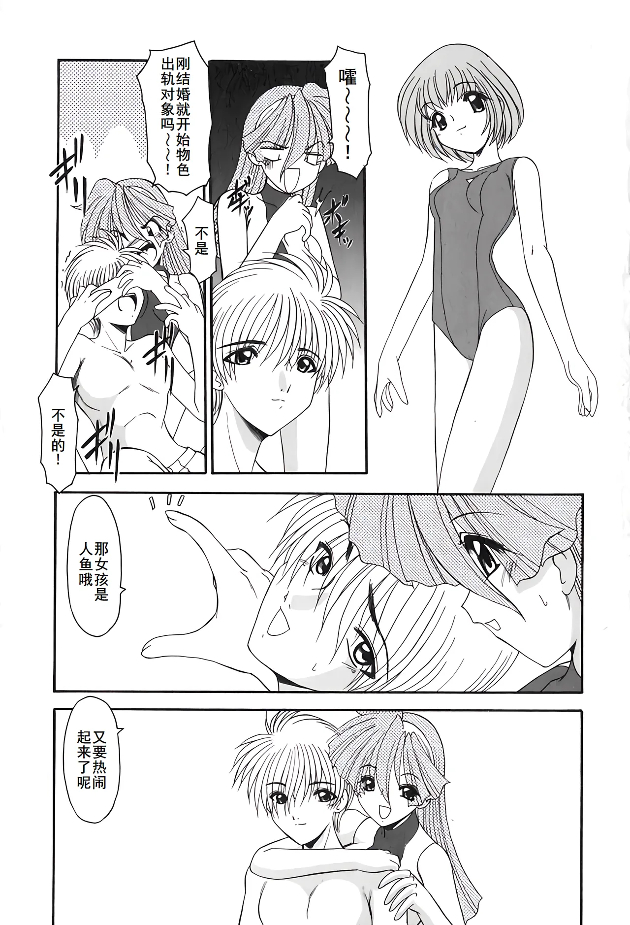 PURI PURIまーめいど2 page 176 - tankoubon mermaid hentai manga - read online free