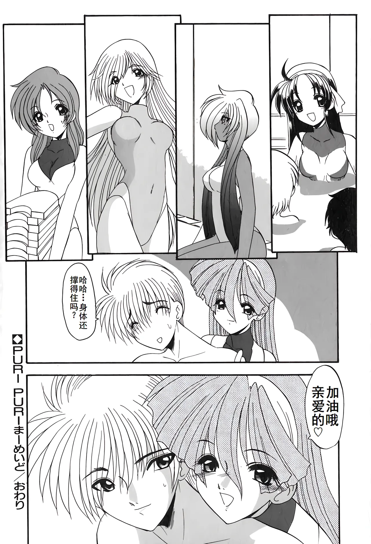 PURI PURIまーめいど2 page 177 - tankoubon mermaid hentai manga - read online free