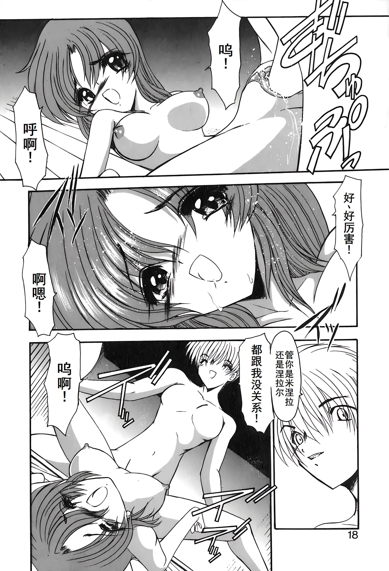 PURI PURIまーめいど2 - Page 21