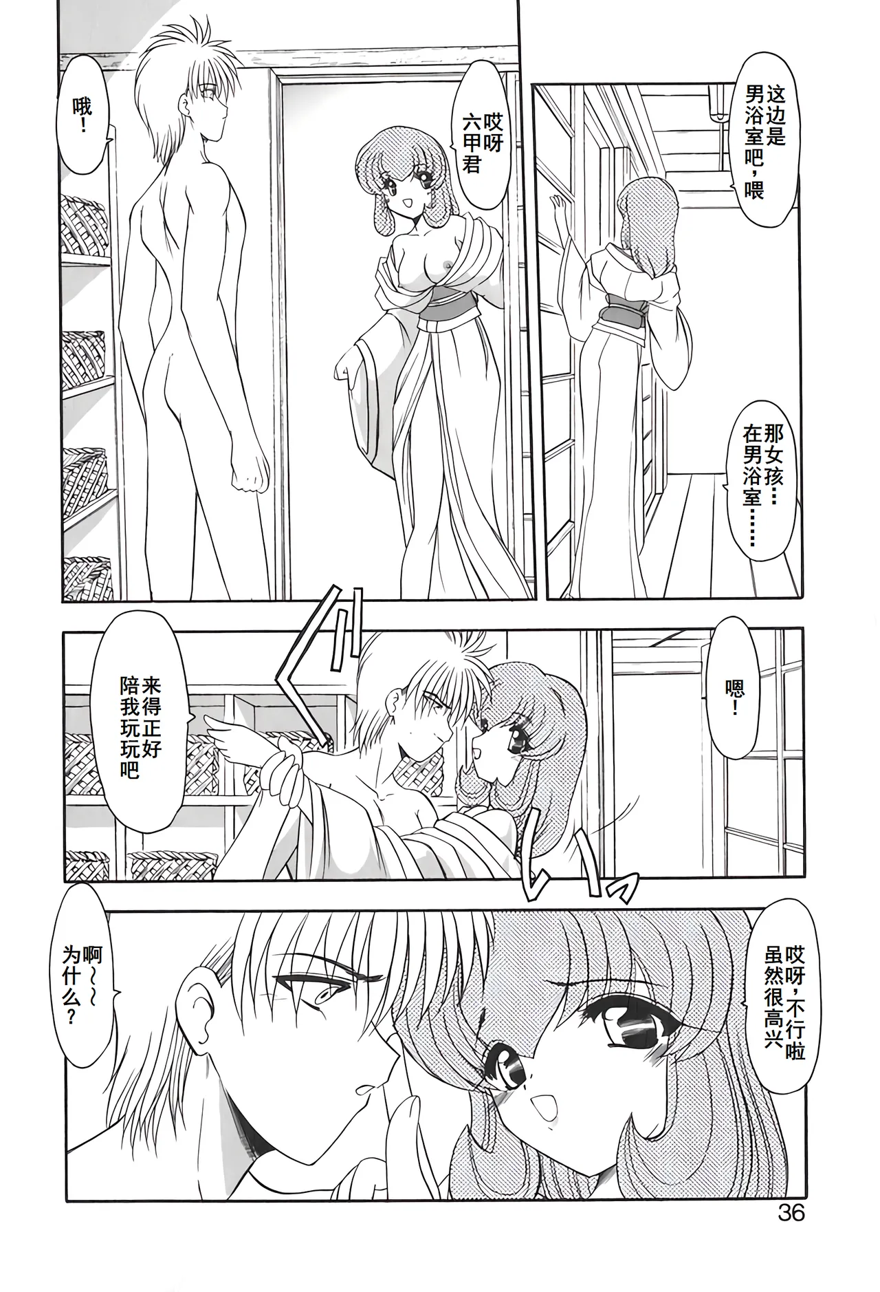 PURI PURIまーめいど2 page 39 - tankoubon mermaid hentai manga - read online free