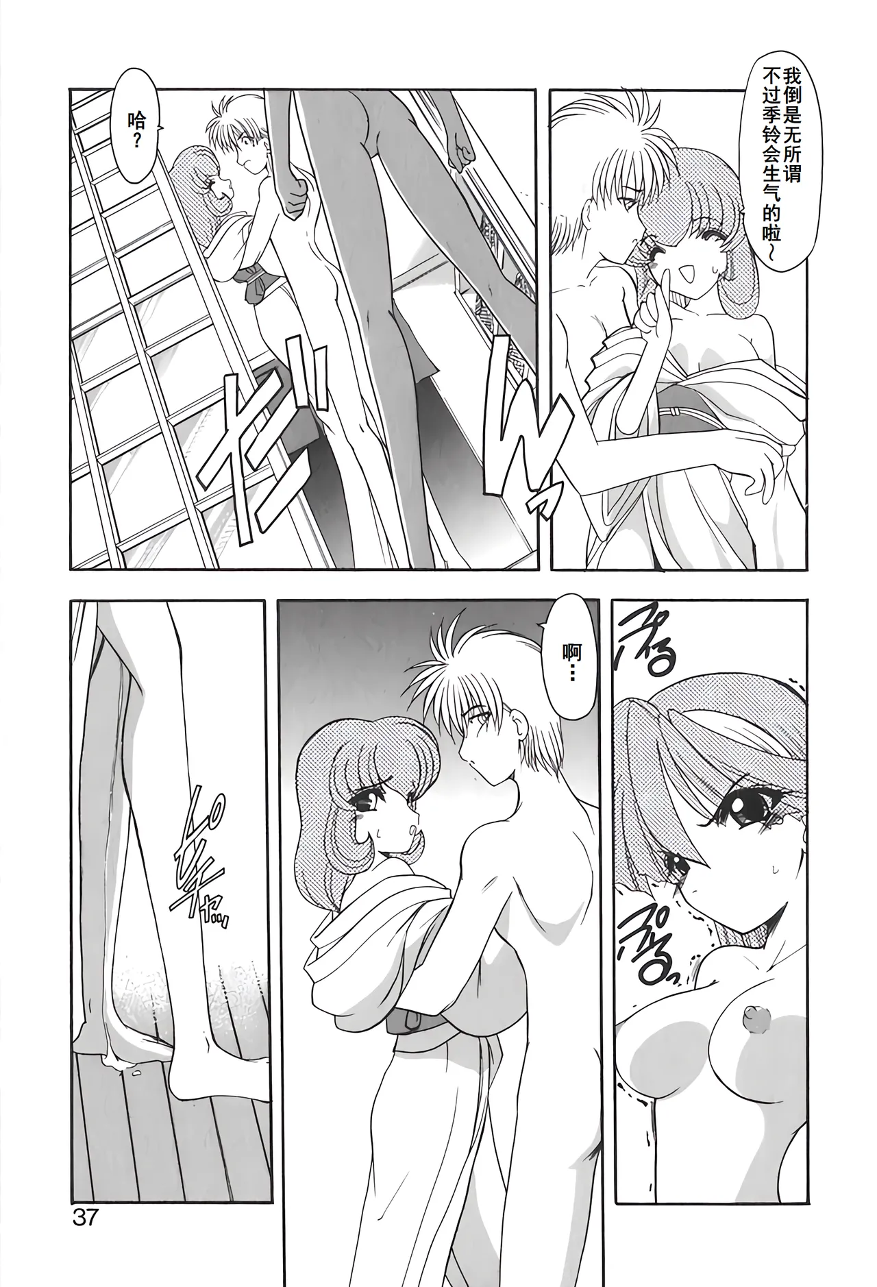 PURI PURIまーめいど2 page 40 - tankoubon mermaid hentai manga - read online free