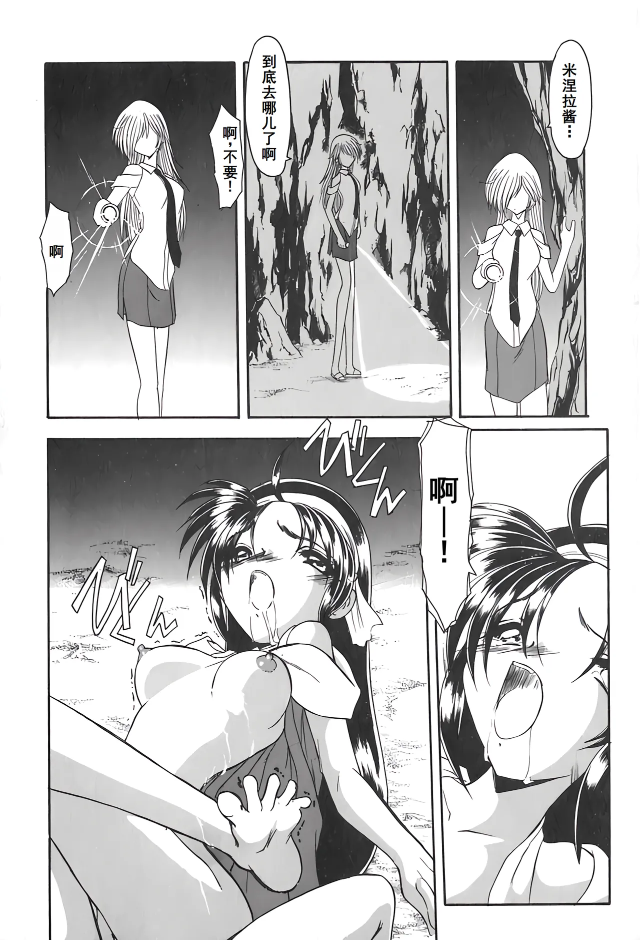 PURI PURIまーめいど2 page 57 - tankoubon mermaid hentai manga - read online free