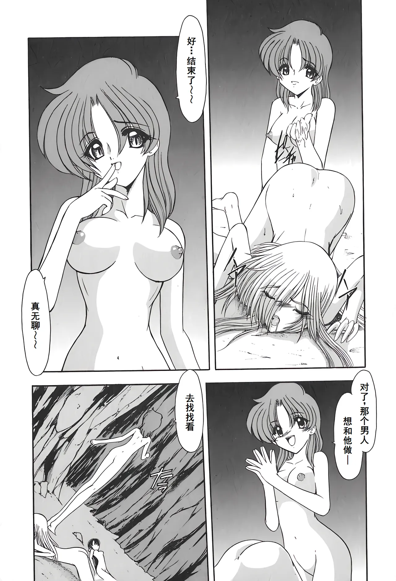 PURI PURIまーめいど2 page 71 - tankoubon mermaid hentai manga - read online free