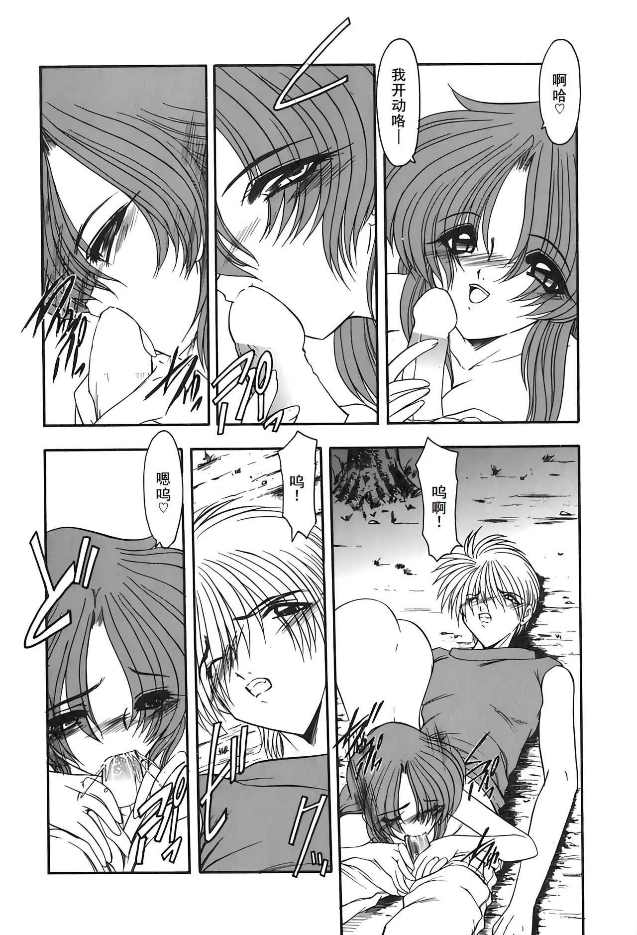 PURI PURIまーめいど2 page 85 - tankoubon mermaid hentai manga - read online free