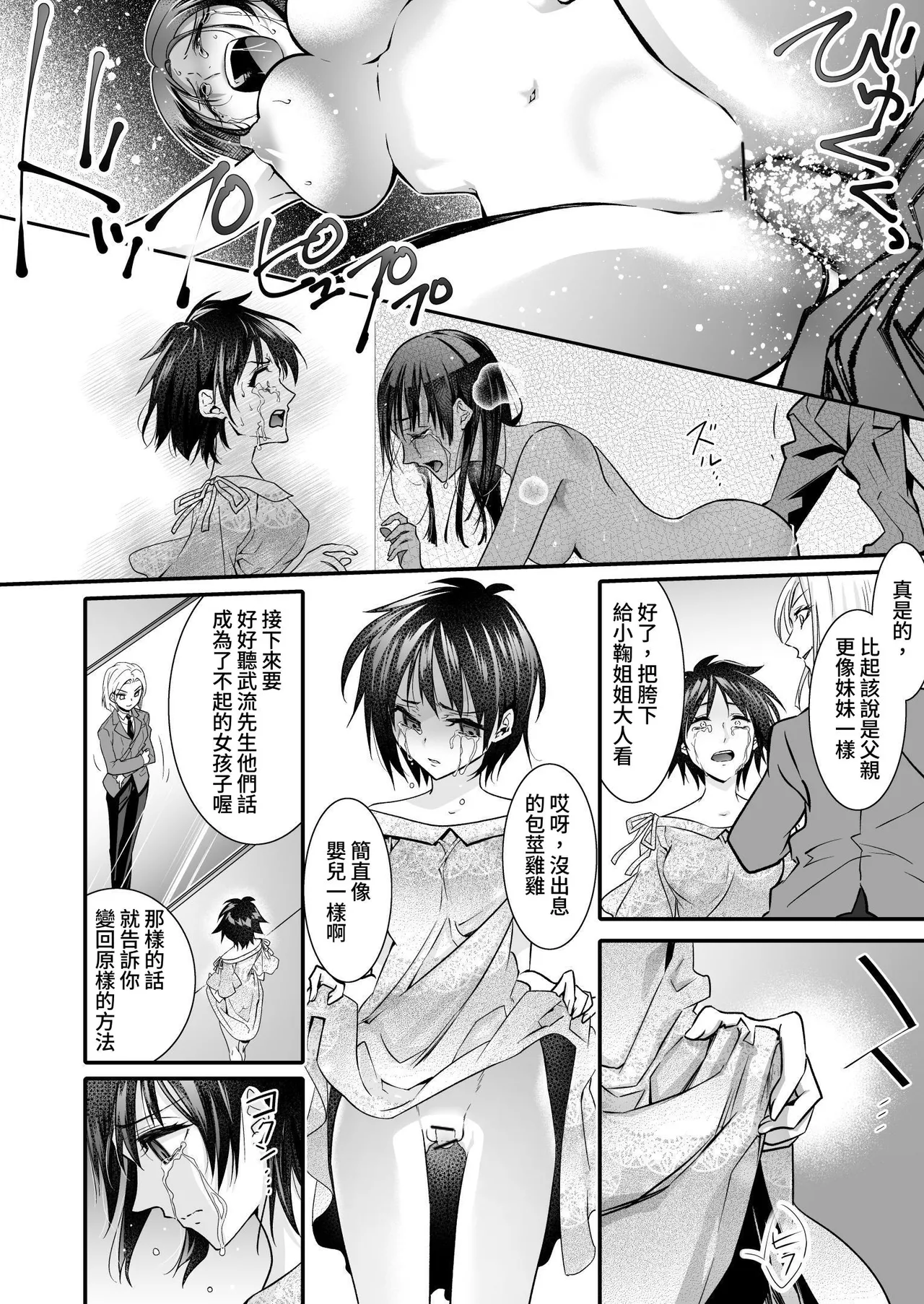 The Punishment of a Fallen Woman 2 page 20 original parody - multi-work series schoolgirl uniform hentai manga - read online free