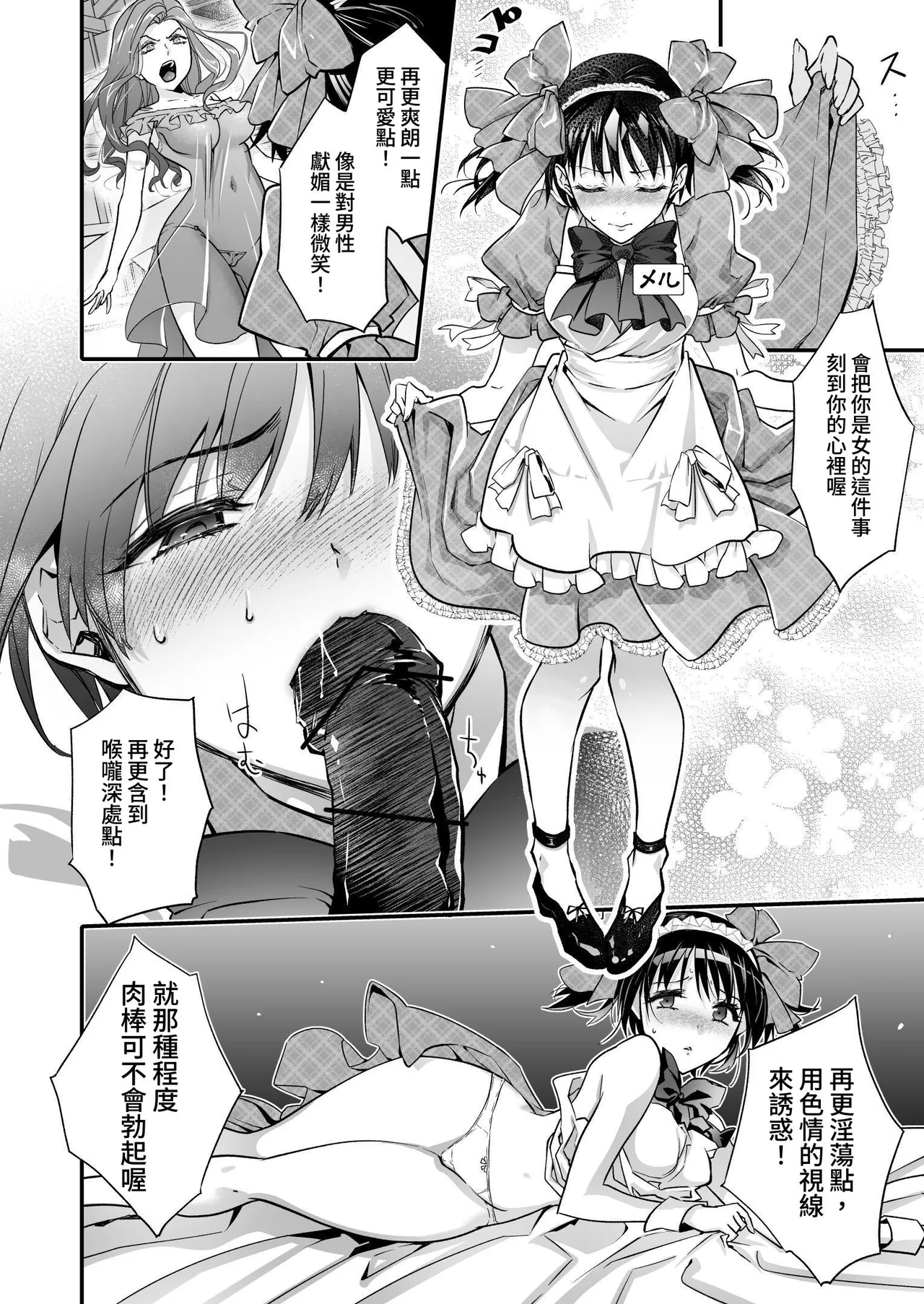 The Punishment of a Fallen Woman 2 page 22 original parody - maid pregnant hentai manga - read online free