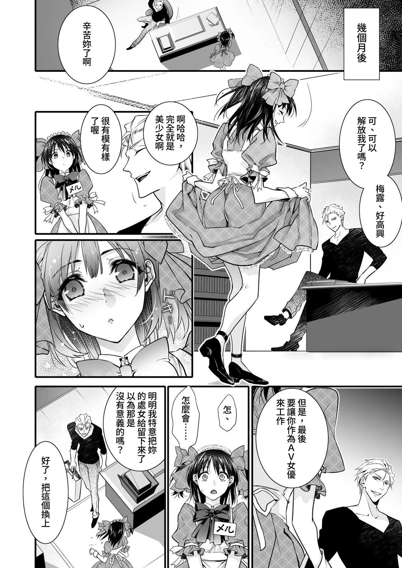 The Punishment of a Fallen Woman 2 page 26 original parody - maid pregnant hentai manga - read online free