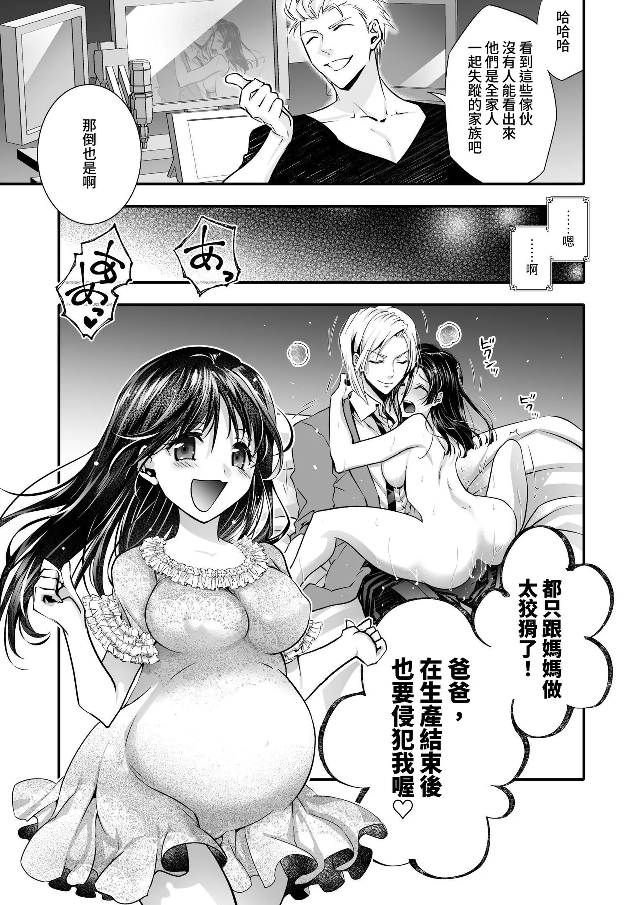 The Punishment of a Fallen Woman 2 page 39 original parody - maid pregnant hentai manga - read online free