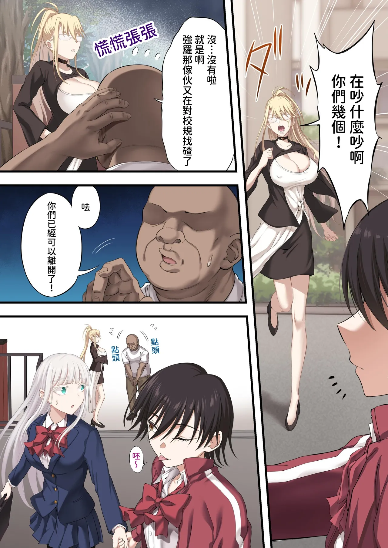 Yuriple o Hiretsuna Wana ni Hamete Douji Kouryaku page 10 original parody - sole female sole male hentai manga - read online free