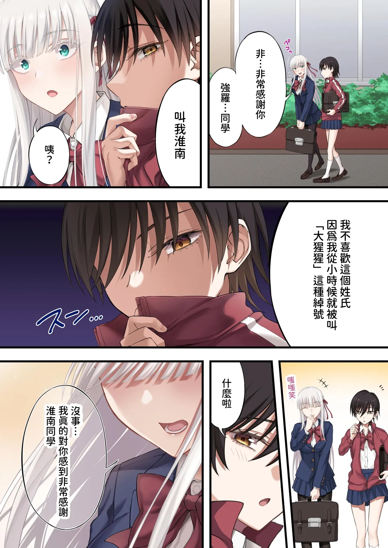 Yuriple o Hiretsuna Wana ni Hamete Douji Kouryaku page 11 original parody - big breasts netorare hentai manga - read online free