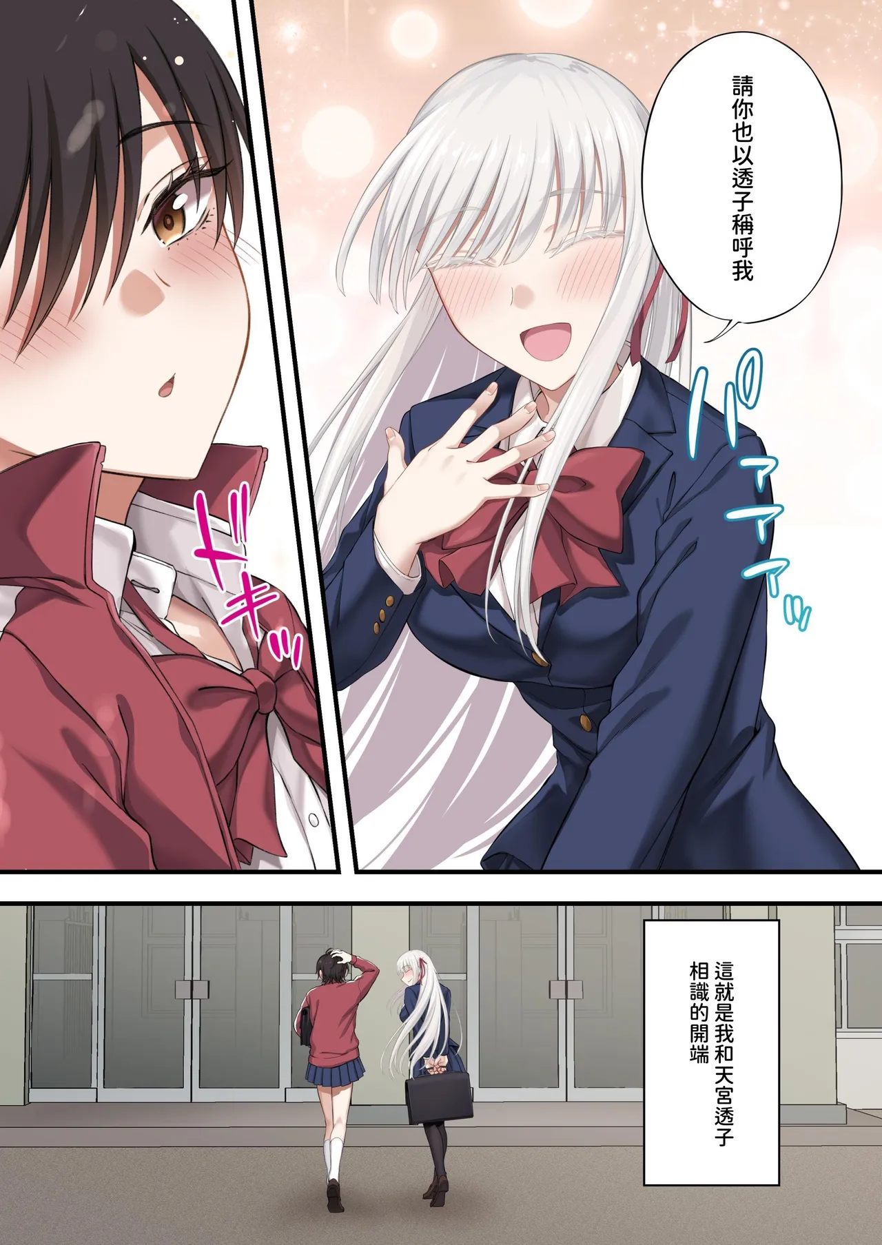 Yuriple o Hiretsuna Wana ni Hamete Douji Kouryaku page 12 original parody - sole female sole male hentai manga - read online free