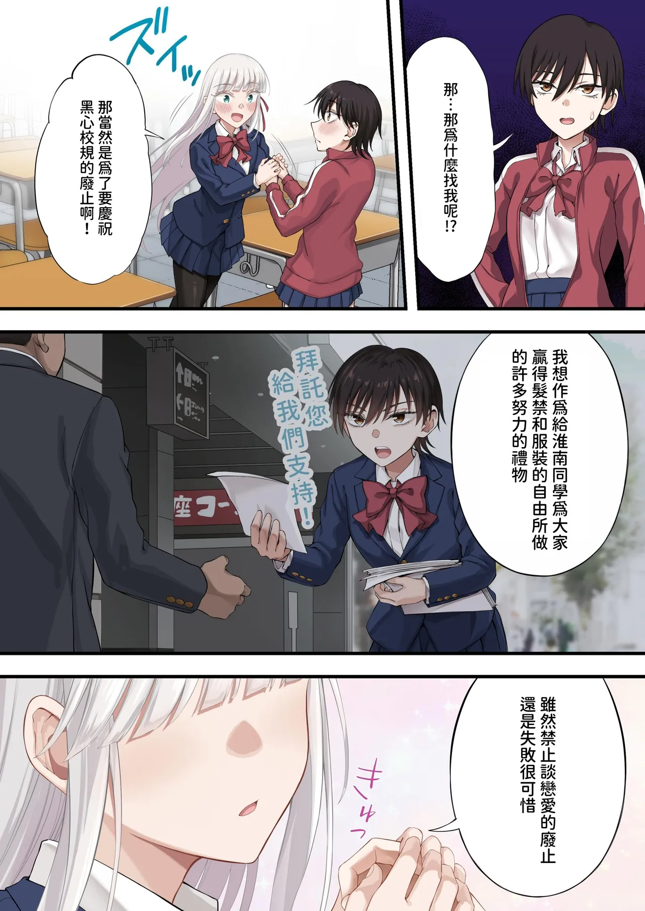 Yuriple o Hiretsuna Wana ni Hamete Douji Kouryaku page 18 original parody - sole female sole male hentai manga - read online free