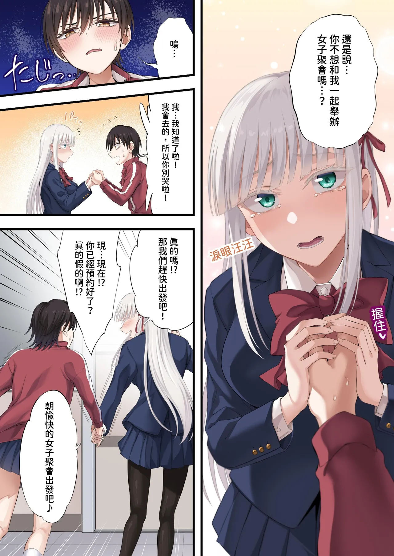 Yuriple o Hiretsuna Wana ni Hamete Douji Kouryaku page 19 original parody - sole female sole male hentai manga - read online free