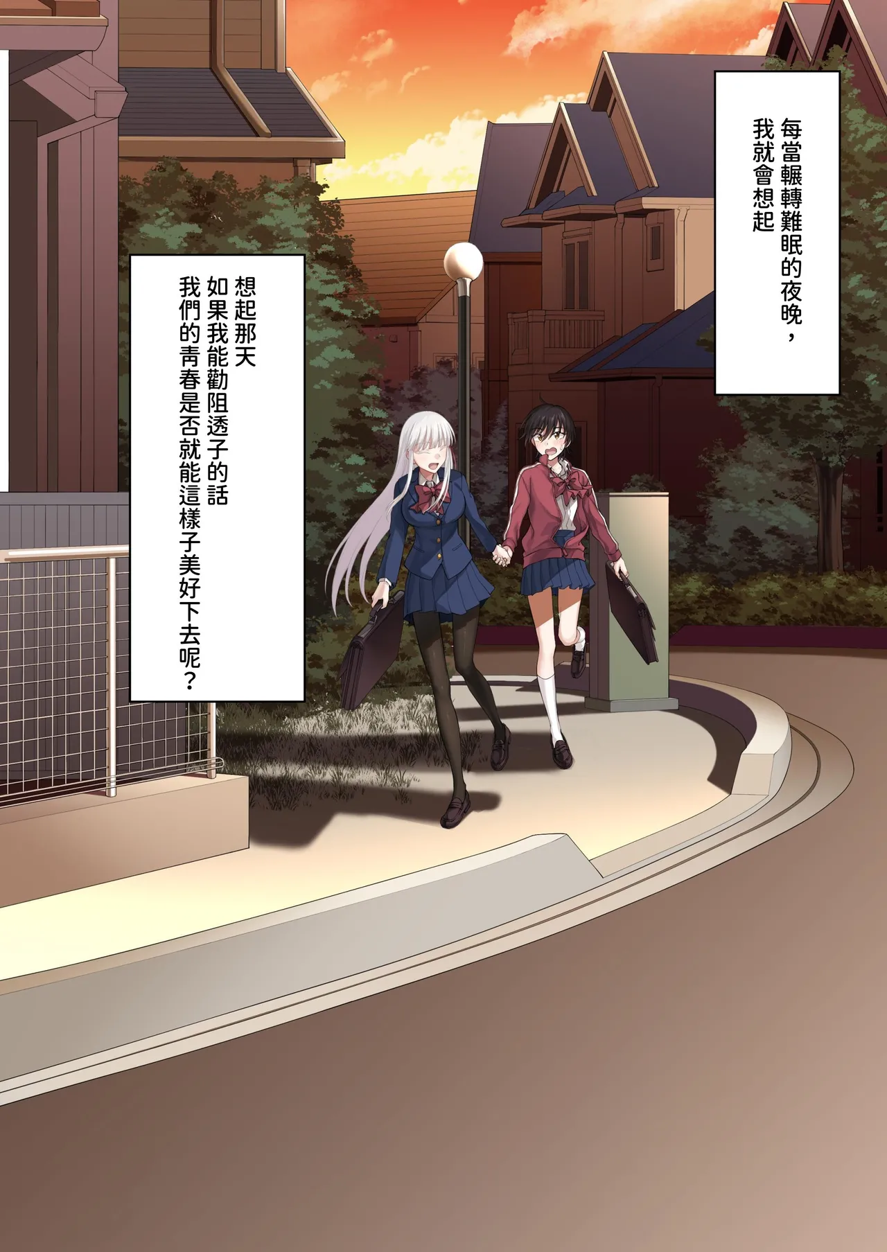 Yuriple o Hiretsuna Wana ni Hamete Douji Kouryaku page 20 original parody - sole female sole male hentai manga - read online free