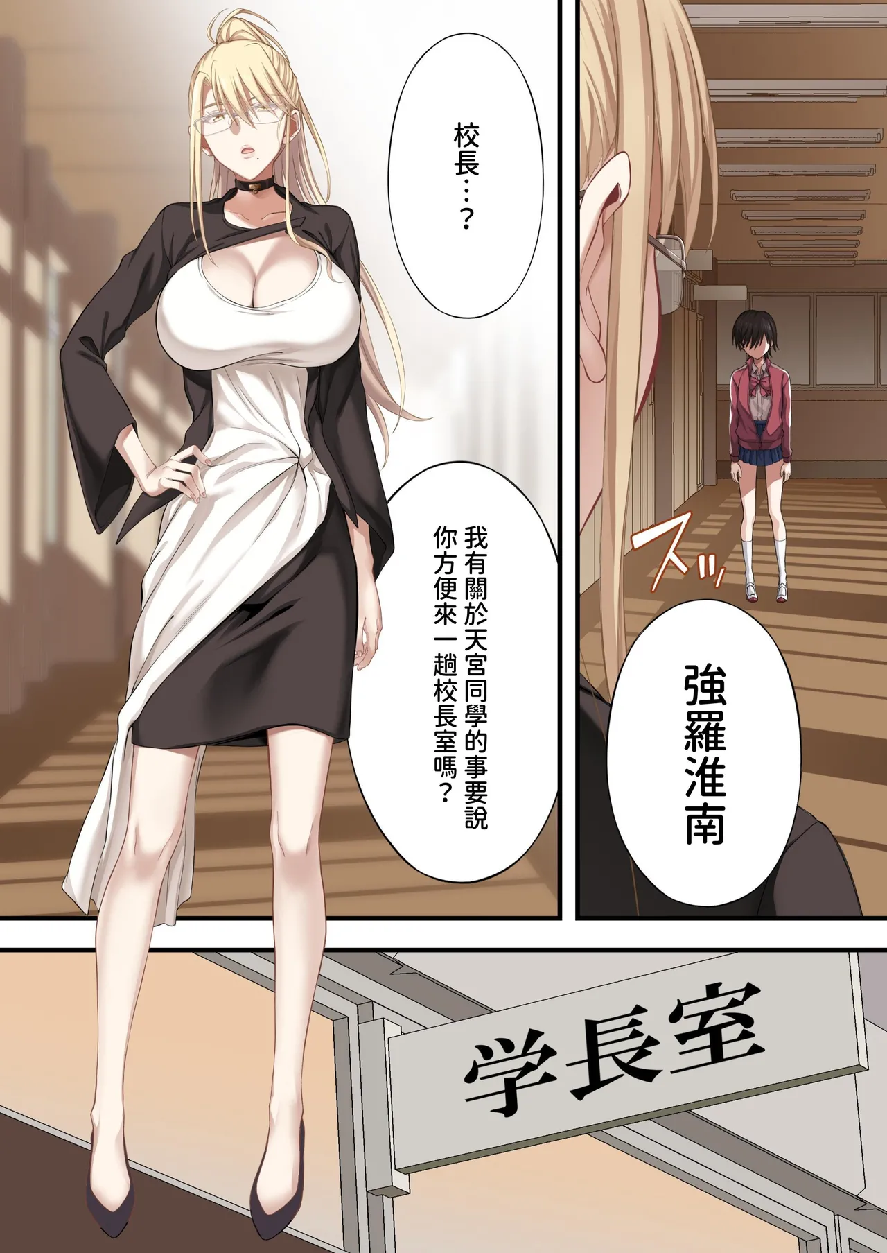 Yuriple o Hiretsuna Wana ni Hamete Douji Kouryaku page 24 original parody - sole female sole male hentai manga - read online free