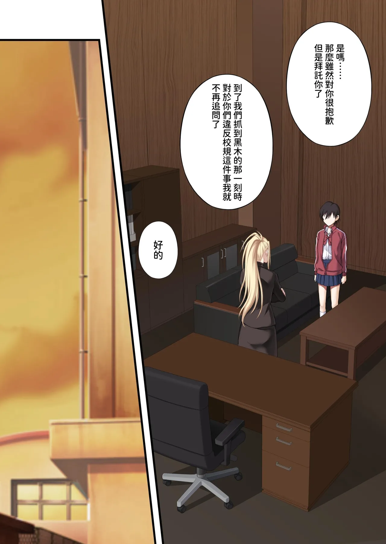 Yuriple o Hiretsuna Wana ni Hamete Douji Kouryaku page 29 original parody - big breasts netorare hentai manga - read online free