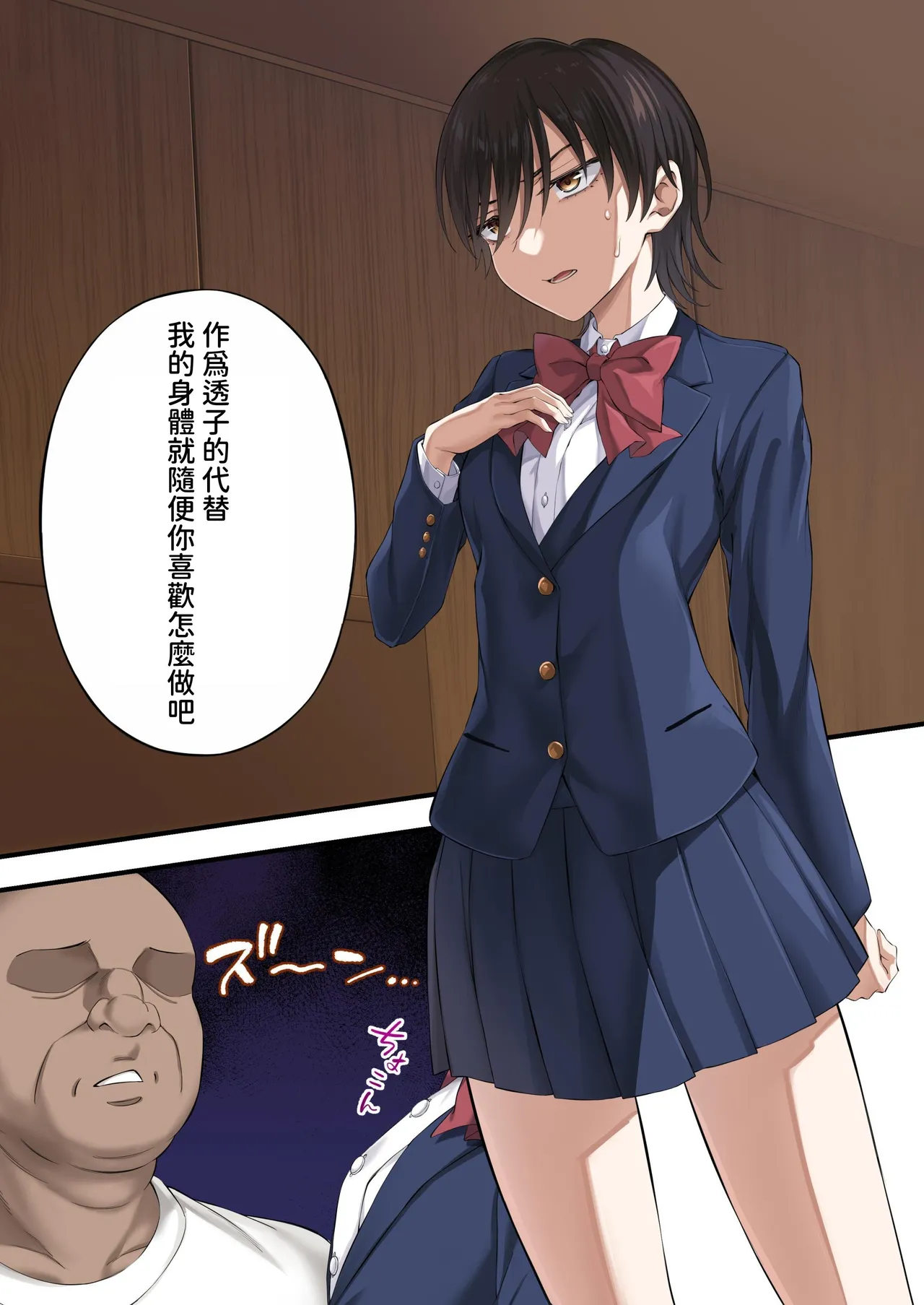 Yuriple o Hiretsuna Wana ni Hamete Douji Kouryaku page 32 original parody - sole female sole male hentai manga - read online free