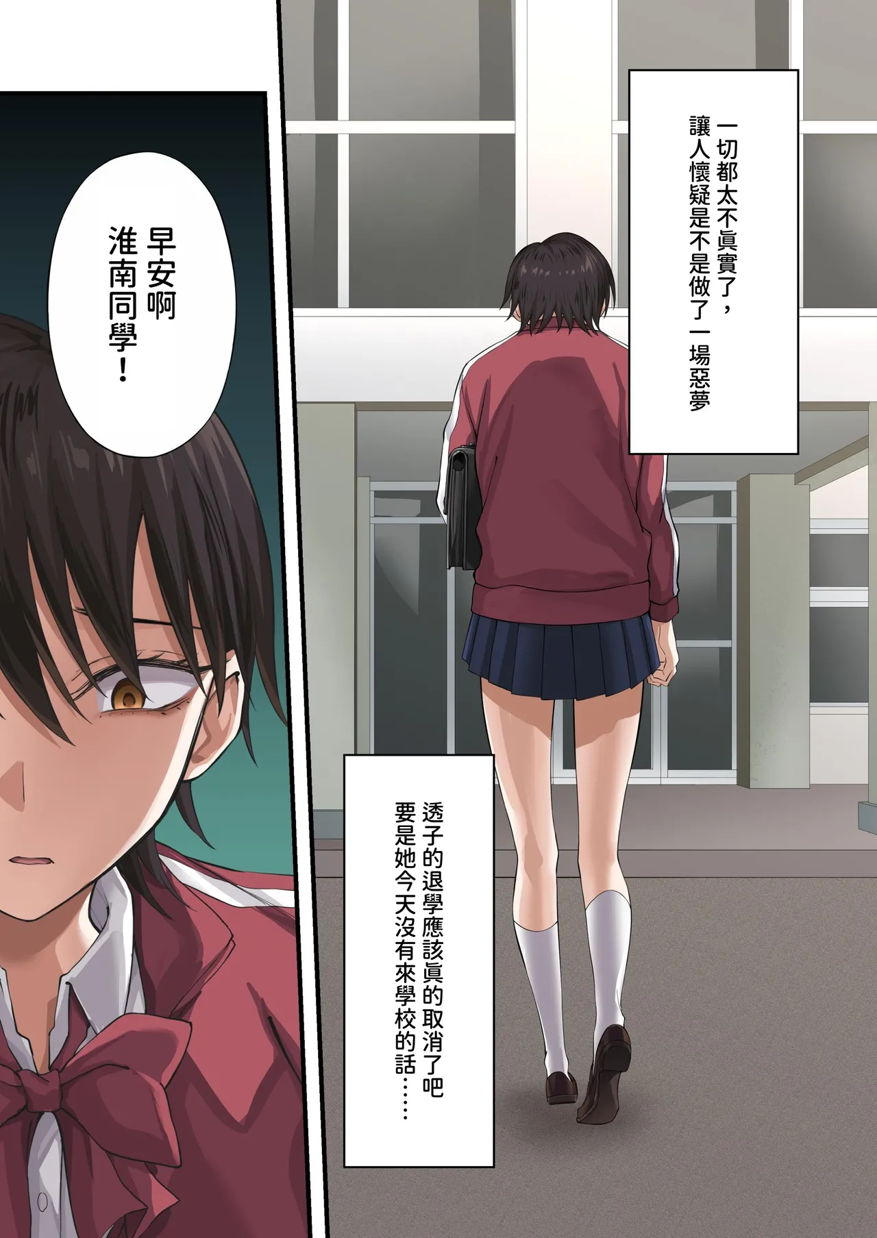 Yuriple o Hiretsuna Wana ni Hamete Douji Kouryaku page 72 original parody - big breasts netorare hentai manga - read online free