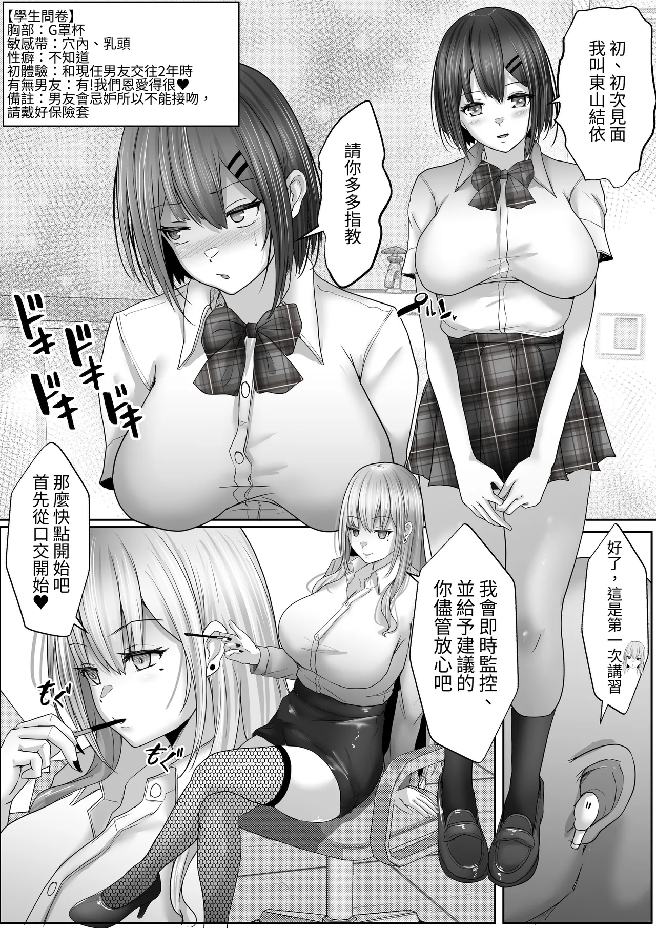 Sex Hijoukin Koushi 1 Kareshi Hitosuji datta Kyonyuu Joshikousei o Kokoro made Netotte Nakadashi! page 12 original parody - squirting sweating hentai manga - read online free