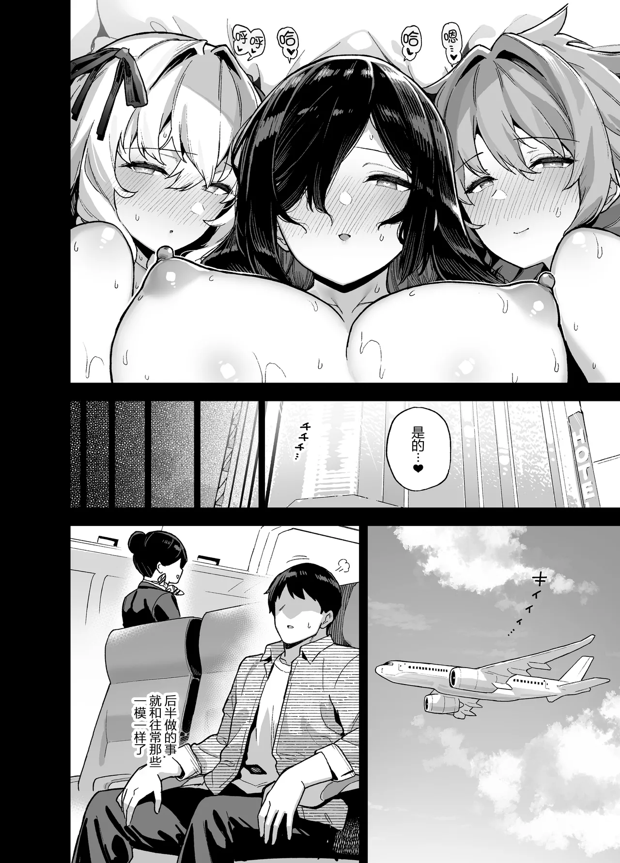 陸の孤島亭_(しゃよー)_田舎にはこれくらいしか娯楽がない_1-5 page 150 original parody - compilation hentai manga - read online free