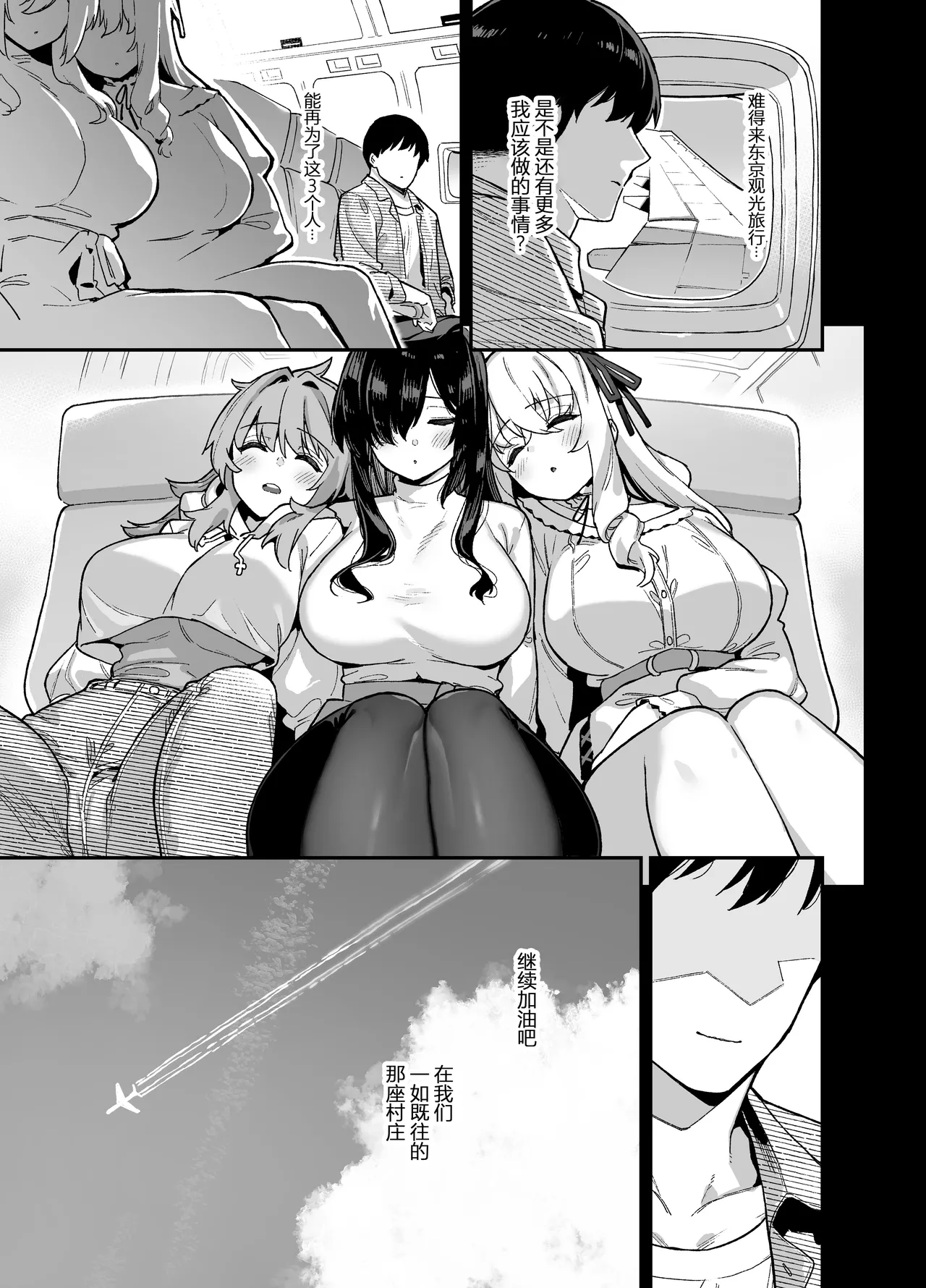 陸の孤島亭_(しゃよー)_田舎にはこれくらいしか娯楽がない_1-5 page 151 original parody - compilation hentai manga - read online free