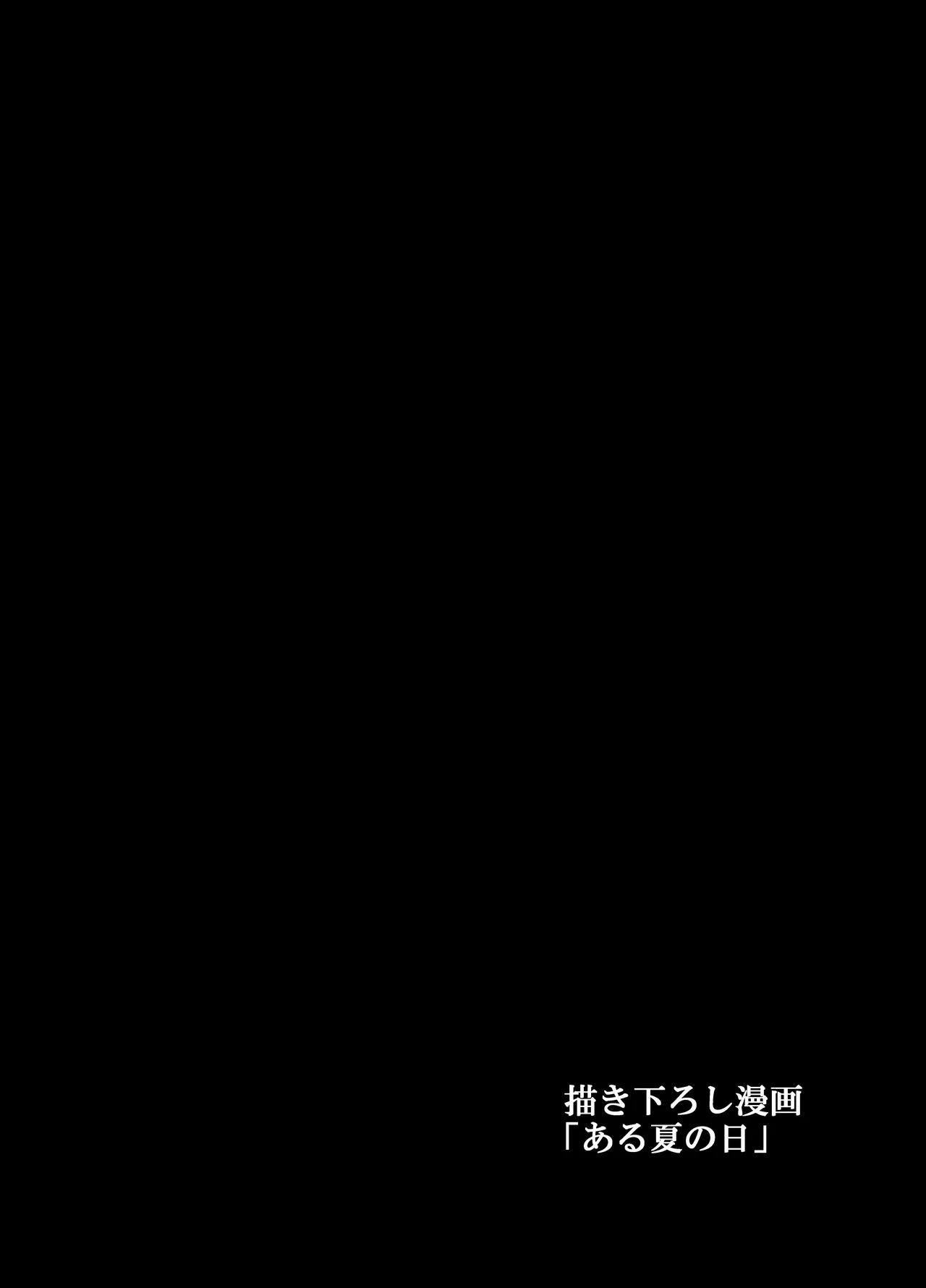 陸の孤島亭_(しゃよー)_田舎にはこれくらいしか娯楽がない_1-5 page 202 original parody - compilation hentai manga - read online free