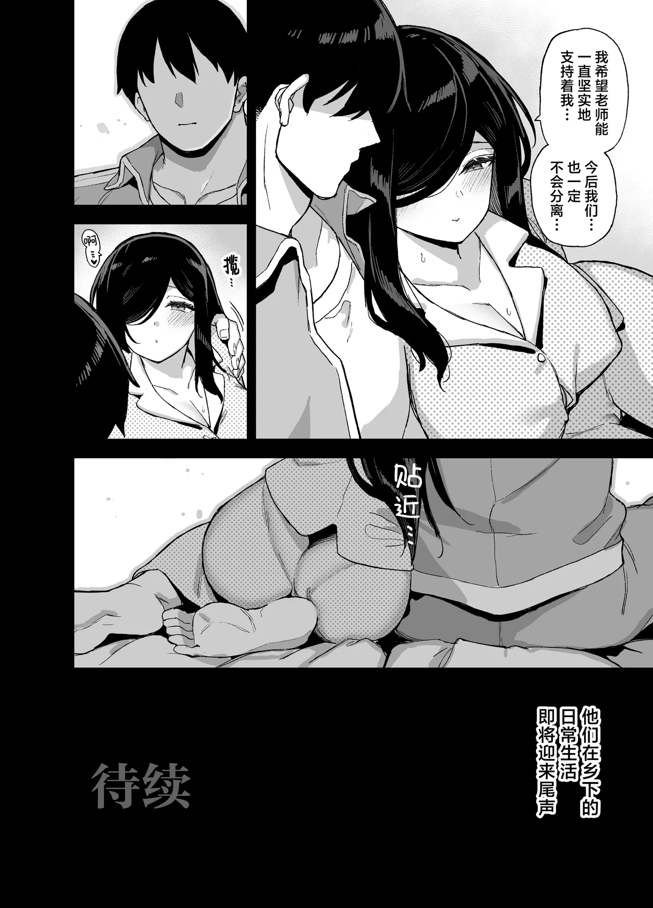 陸の孤島亭_(しゃよー)_田舎にはこれくらいしか娯楽がない_1-5 - Page 279