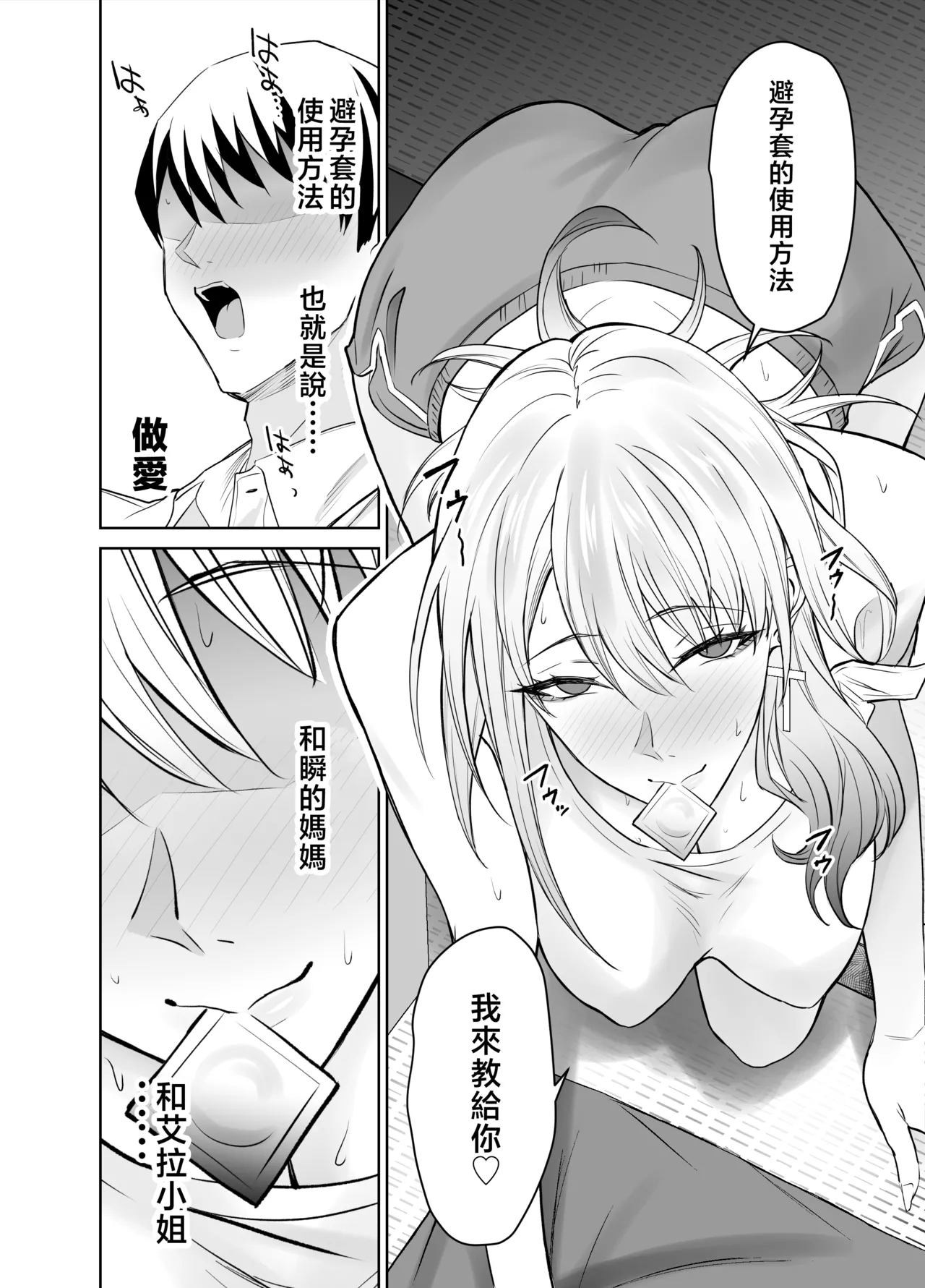 [EXTENDED PART (Endo Yoshiki)] Tomodachi no Gal Mama (Batsu Ichi, Bakunyuu) wa Musuko ni Kakurete Ore no Dekachin wo Kuimakuru. [Chinese] page 11 original parody - handjob milf hentai manga - read online free
