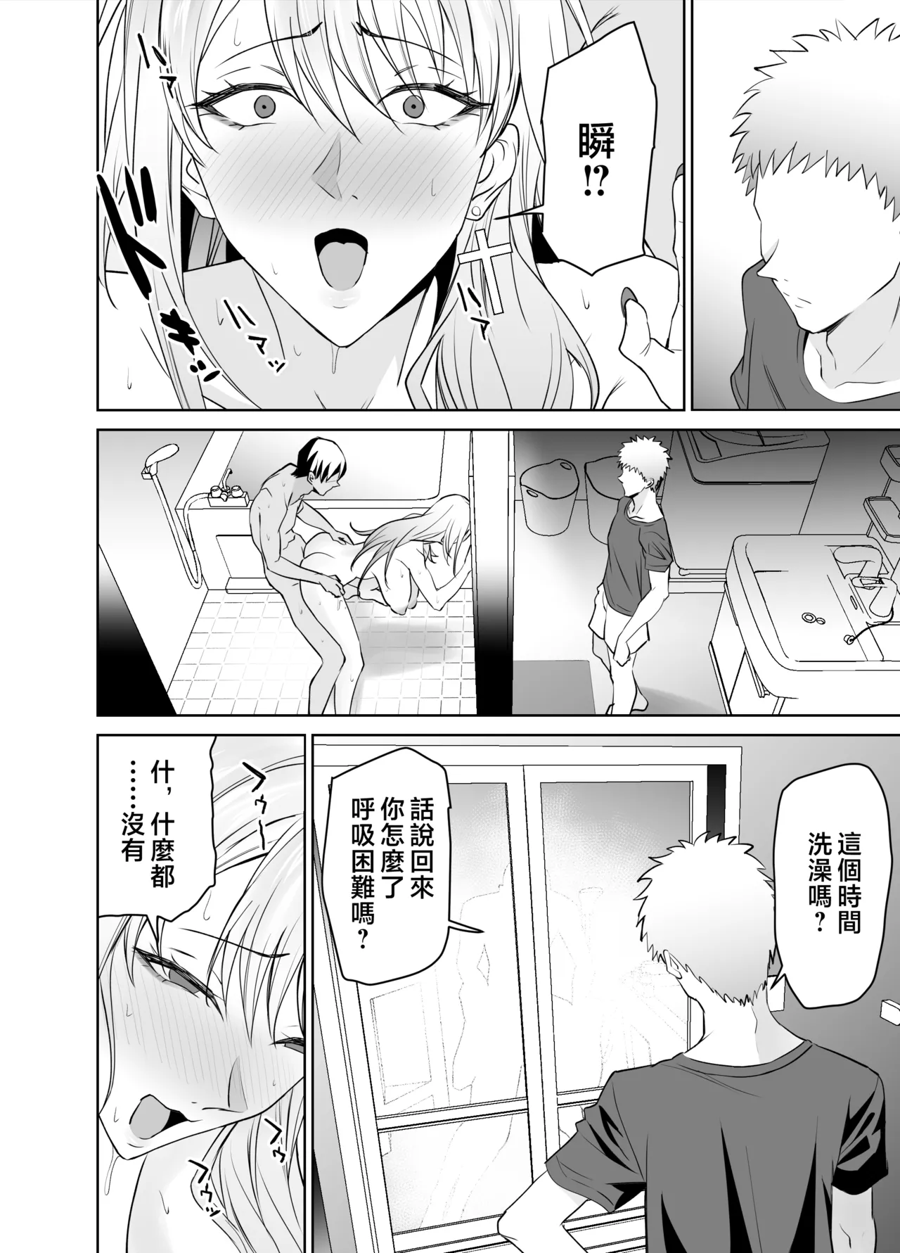 [EXTENDED PART (Endo Yoshiki)] Tomodachi no Gal Mama (Batsu Ichi, Bakunyuu) wa Musuko ni Kakurete Ore no Dekachin wo Kuimakuru. [Chinese] page 57 original parody - handjob milf hentai manga - read online free