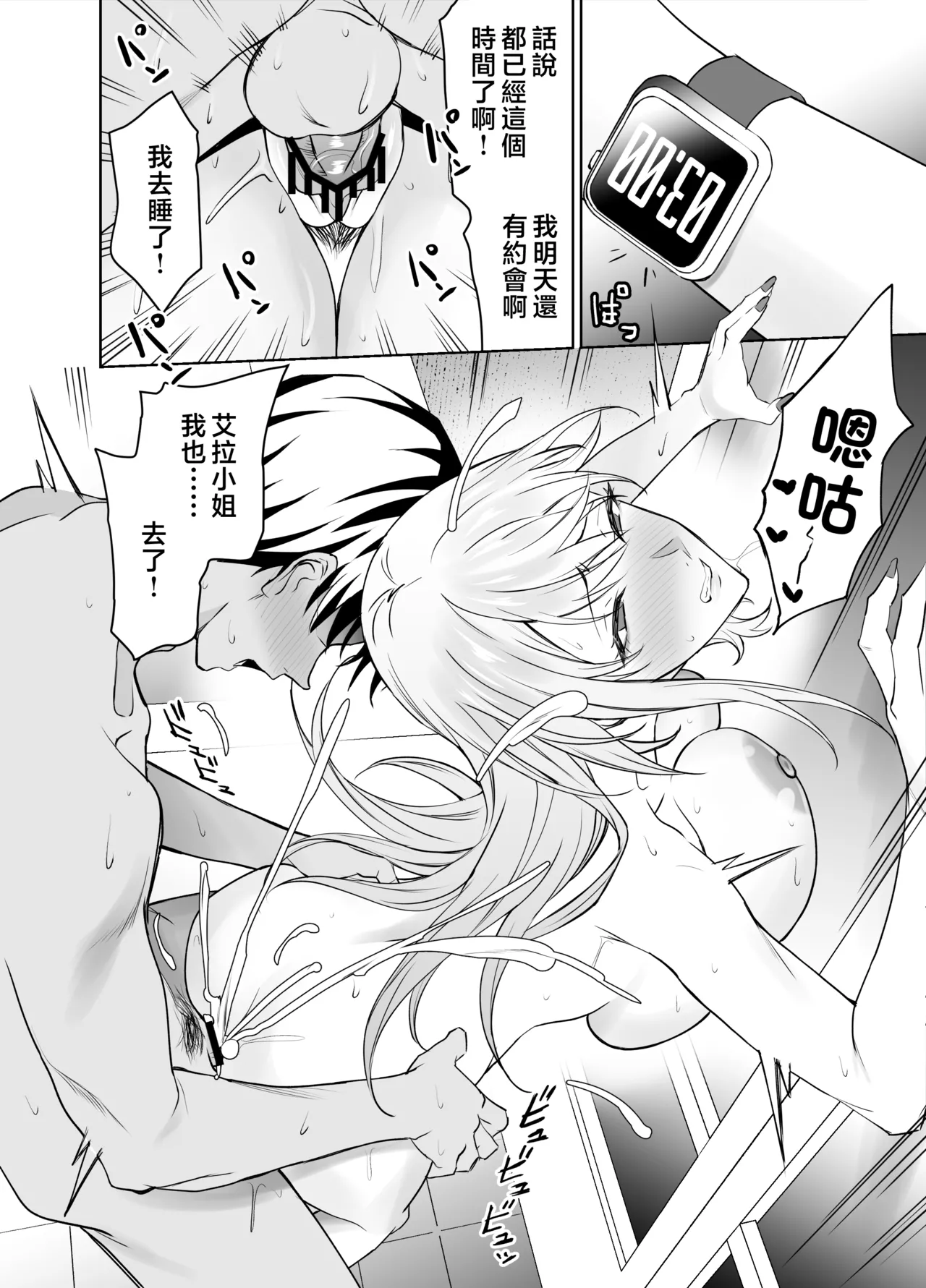 [EXTENDED PART (Endo Yoshiki)] Tomodachi no Gal Mama (Batsu Ichi, Bakunyuu) wa Musuko ni Kakurete Ore no Dekachin wo Kuimakuru. [Chinese] page 61 original parody - handjob milf hentai manga - read online free