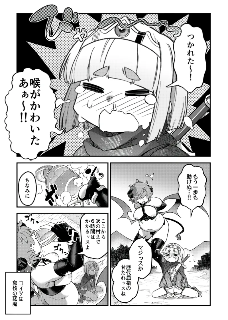 [Tamago no Kara (Shiroo)] Junan no Ōji to Taida no Akuma -Daiyon-- Esshell Tales 04 The Little Prince [Digital] - Page 7