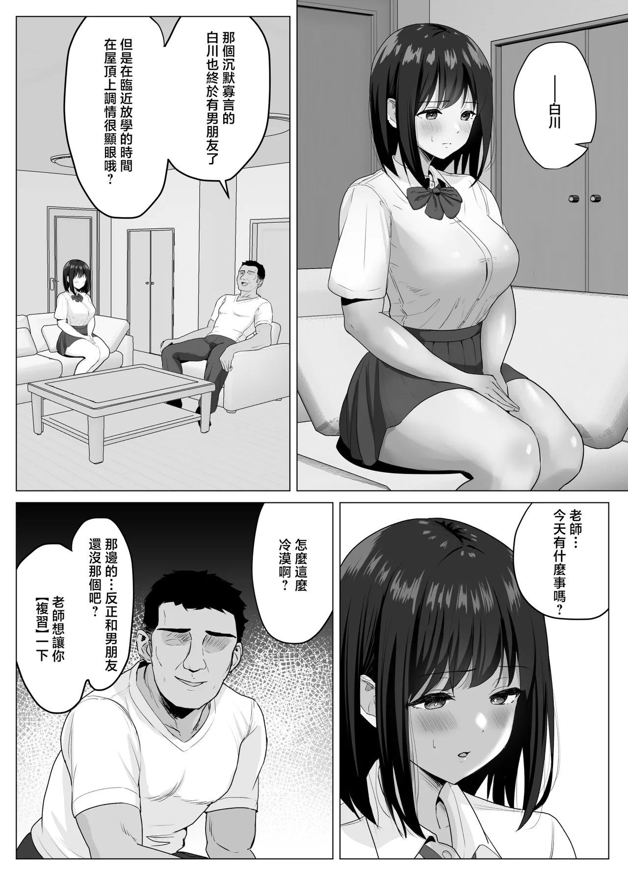 karesi zya ki ke nai seiso kanozyo no oho koe page 11 original parody - kissing big breasts hentai manga - read online free