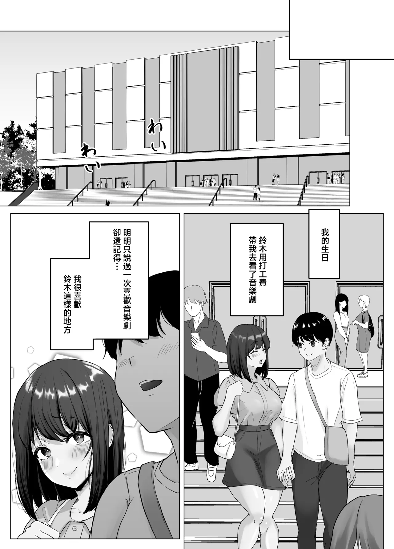 karesi zya ki ke nai seiso kanozyo no oho koe page 29 original parody - kissing big breasts hentai manga - read online free