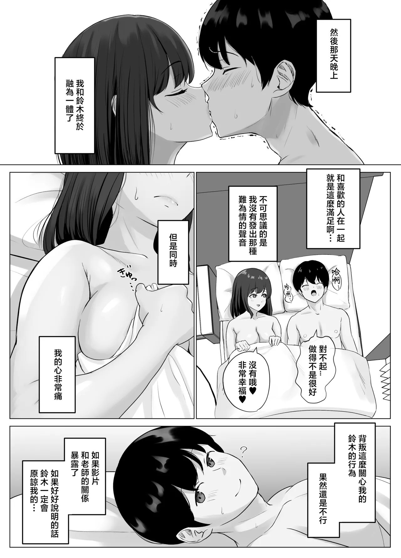 karesi zya ki ke nai seiso kanozyo no oho koe page 30 original parody - kissing big breasts hentai manga - read online free