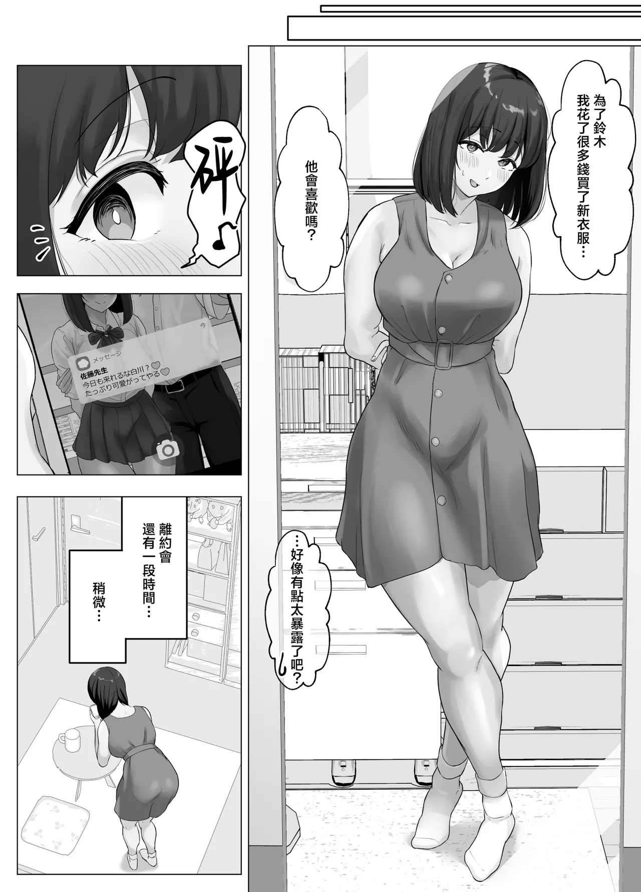 karesi zya ki ke nai seiso kanozyo no oho koe page 31 original parody - kissing big breasts hentai manga - read online free