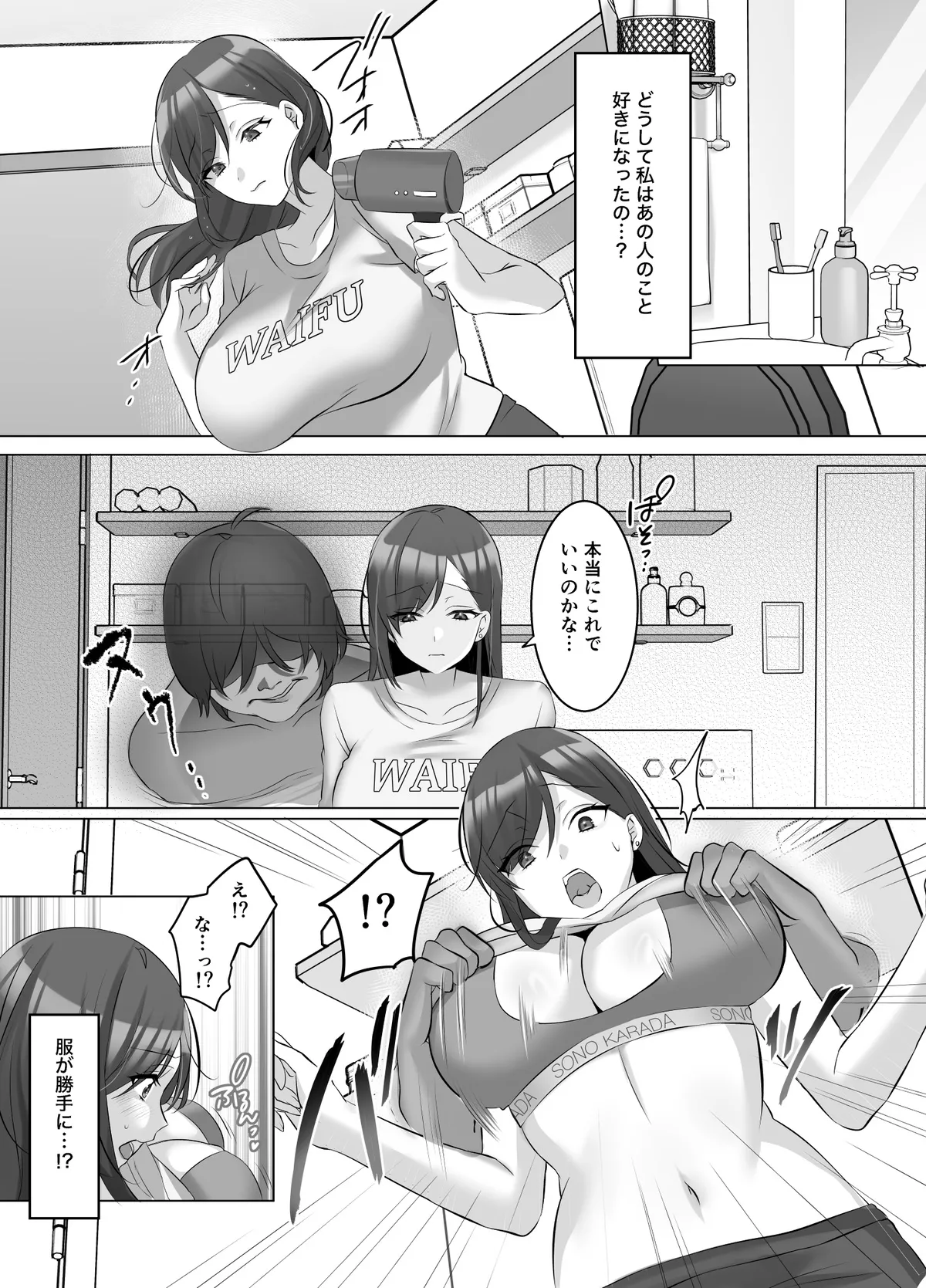 Hyoui de Gravure Idol o Ore no Mono ni Someageru Hanashi page 10 original parody - big breasts unusual pupils hentai manga - read online free