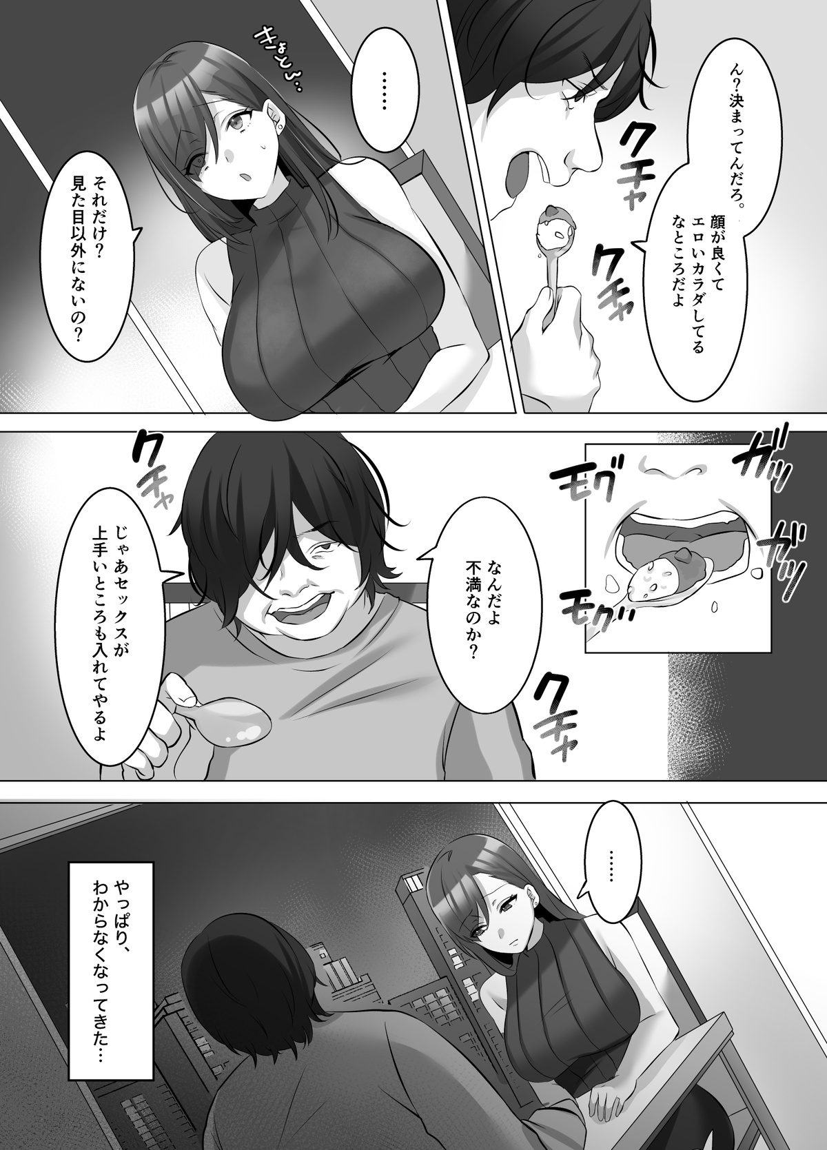 Hyoui de Gravure Idol o Ore no Mono ni Someageru Hanashi page 9 original parody - sole female sole male hentai manga - read online free