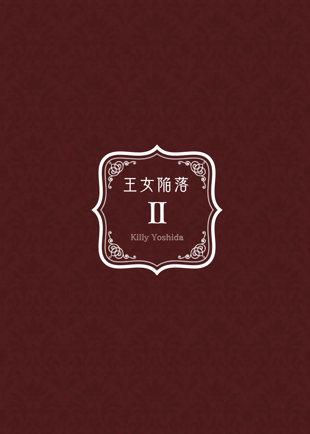 Oujo Kanraku 2 | Princess Fall 2 page 46 original parody - humiliation netorare hentai manga - read online free