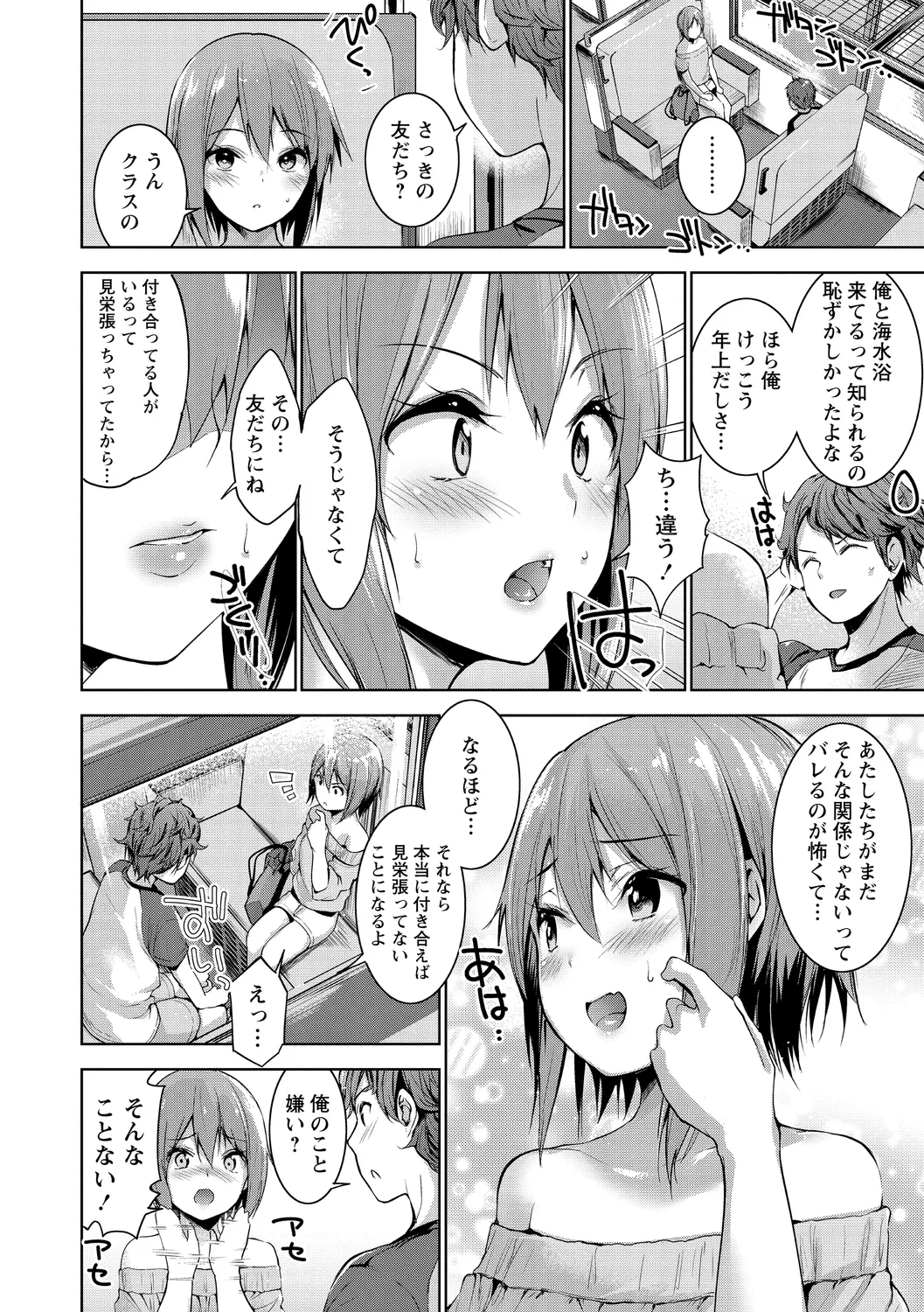 Echiechi Matching Girls page 108 - squirting handjob hentai manga - read online free