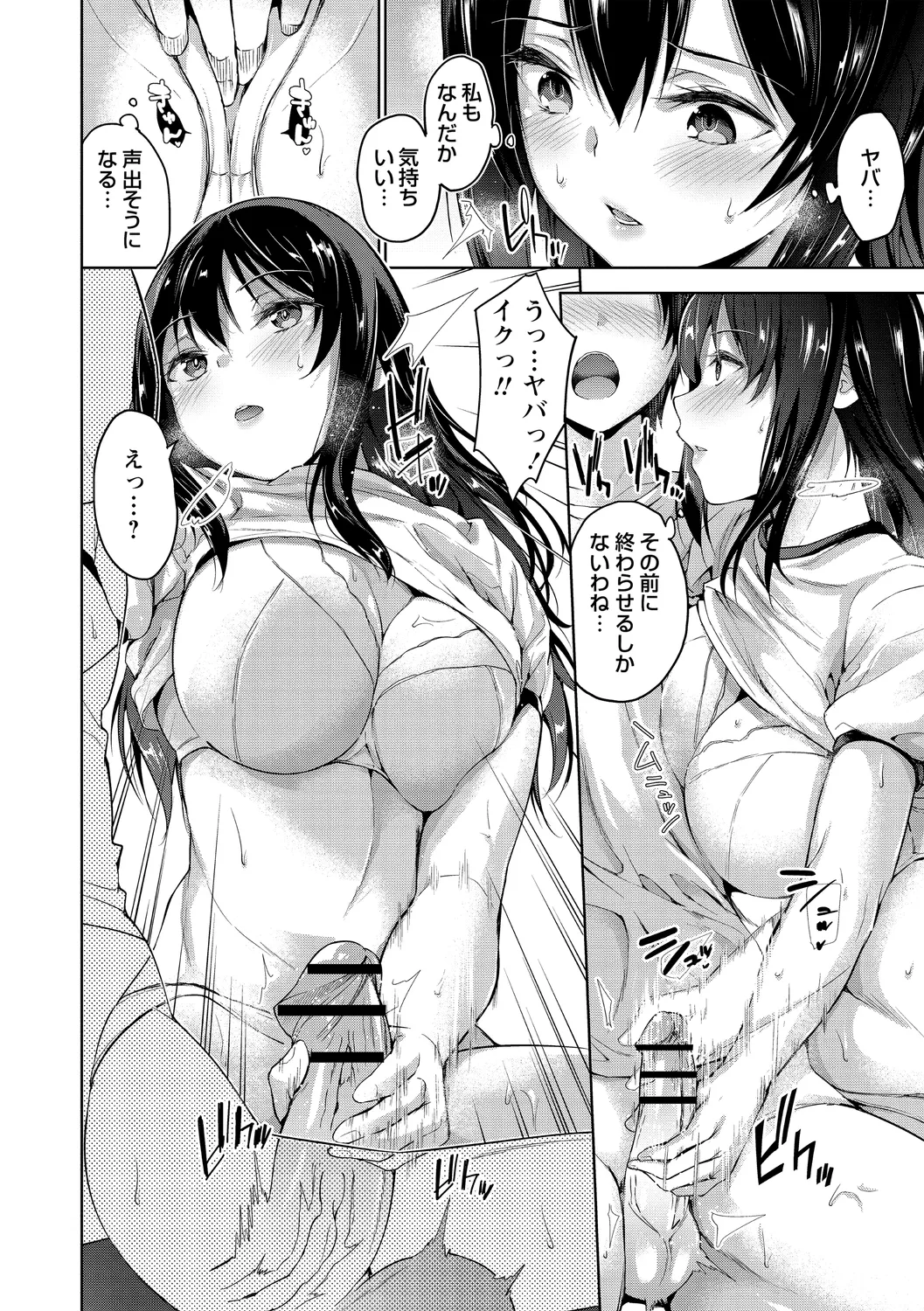 Echiechi Matching Girls page 144 - nakadashi x-ray hentai manga - read online free
