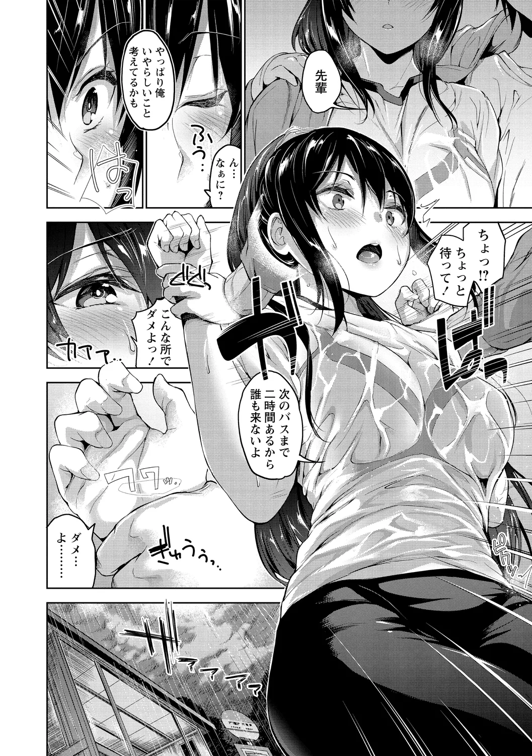 Echiechi Matching Girls page 148 - squirting handjob hentai manga - read online free