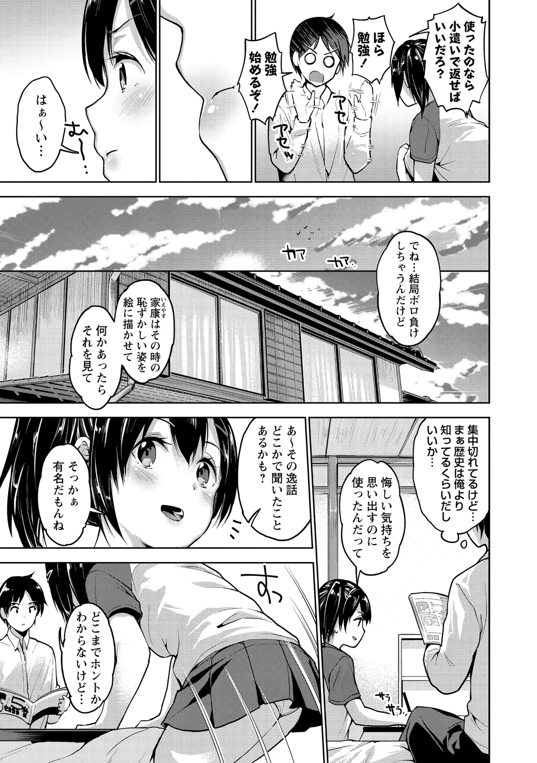 Echiechi Matching Girls page 175 - nakadashi x-ray hentai manga - read online free