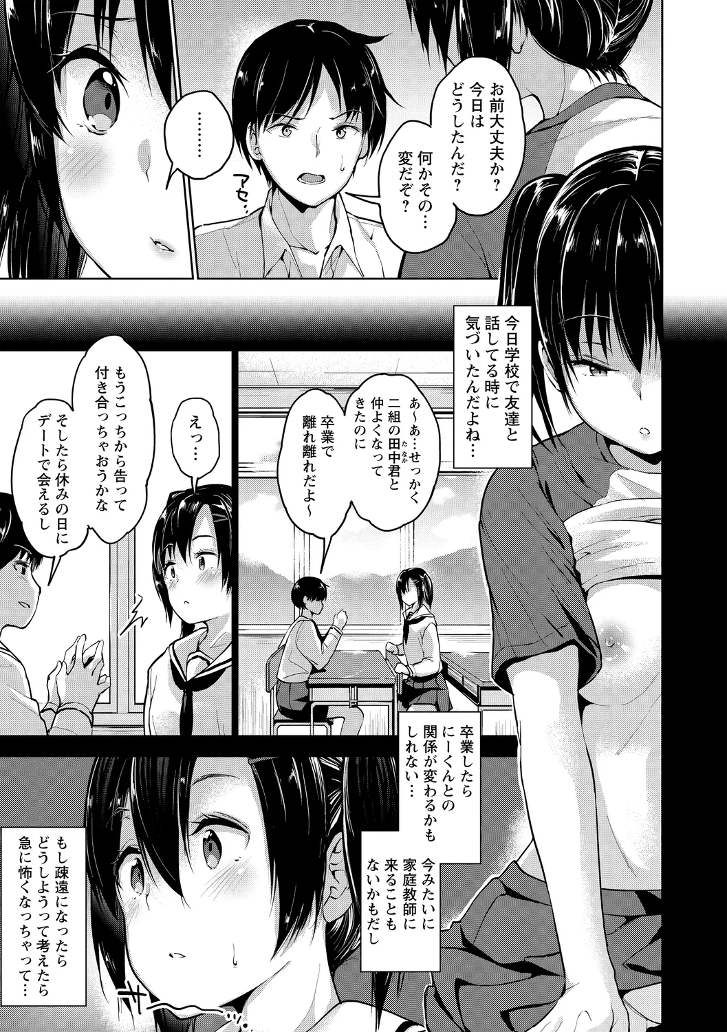 Echiechi Matching Girls page 177 - nakadashi x-ray hentai manga - read online free