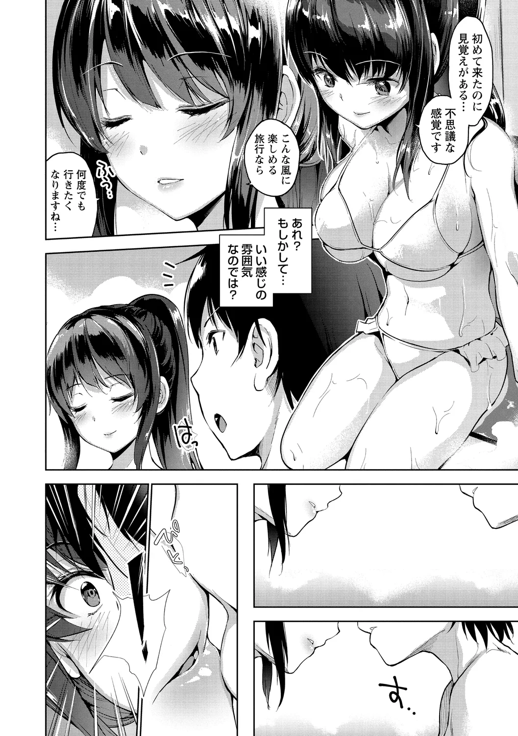 Echiechi Matching Girls page 206 - nakadashi x-ray hentai manga - read online free